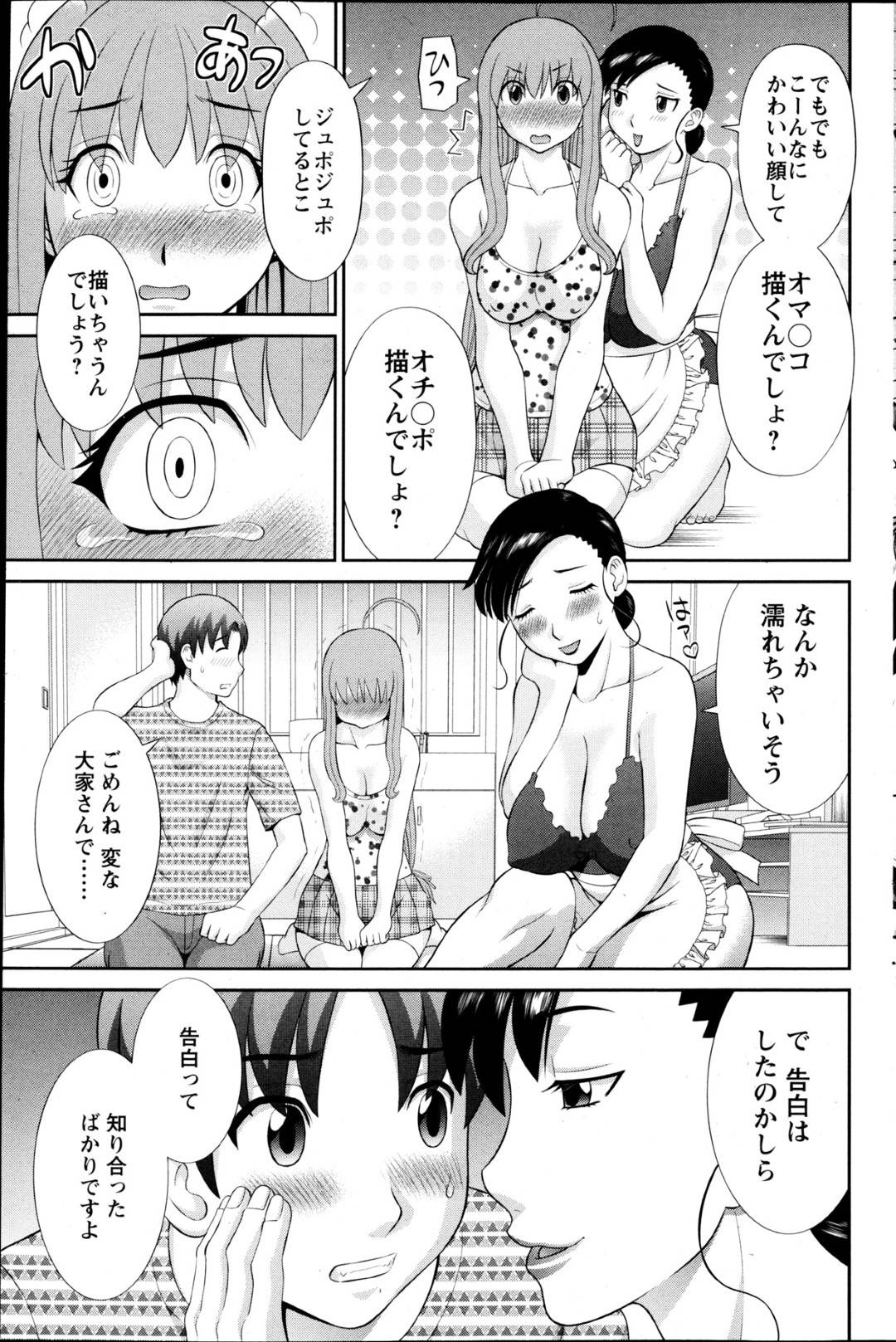 【エロ漫画】発情を抑えられず知り合いの青年とヤりまくる淫乱お姉さん…強引な彼女はリードするようにフェラしたり、バックで生ハメ中出しさせたりする！【かわもりみさき:ラブクロス 第3話】