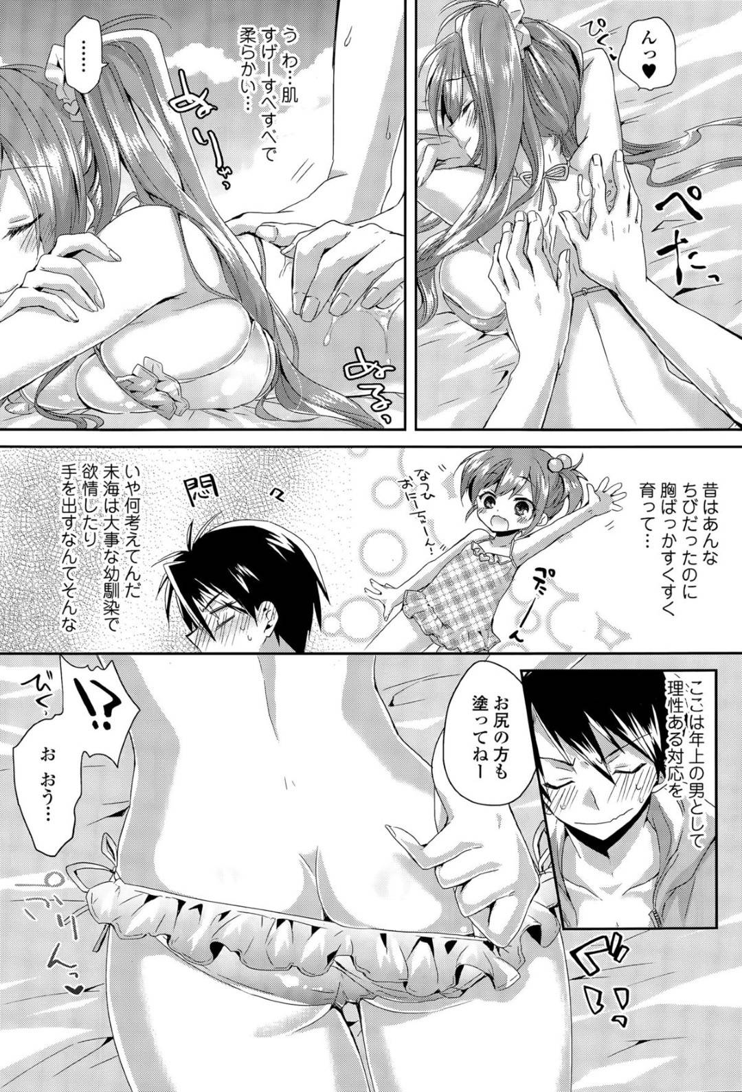 【エロ漫画】幼馴染とビーチでこっそりエッチしてしまうむっちり幼馴染…発情した彼に襲われた彼女は満更でもなく野外イチャラブセックスで感じまくる！【おろねこ:浜辺でノーサツ大作戦！】