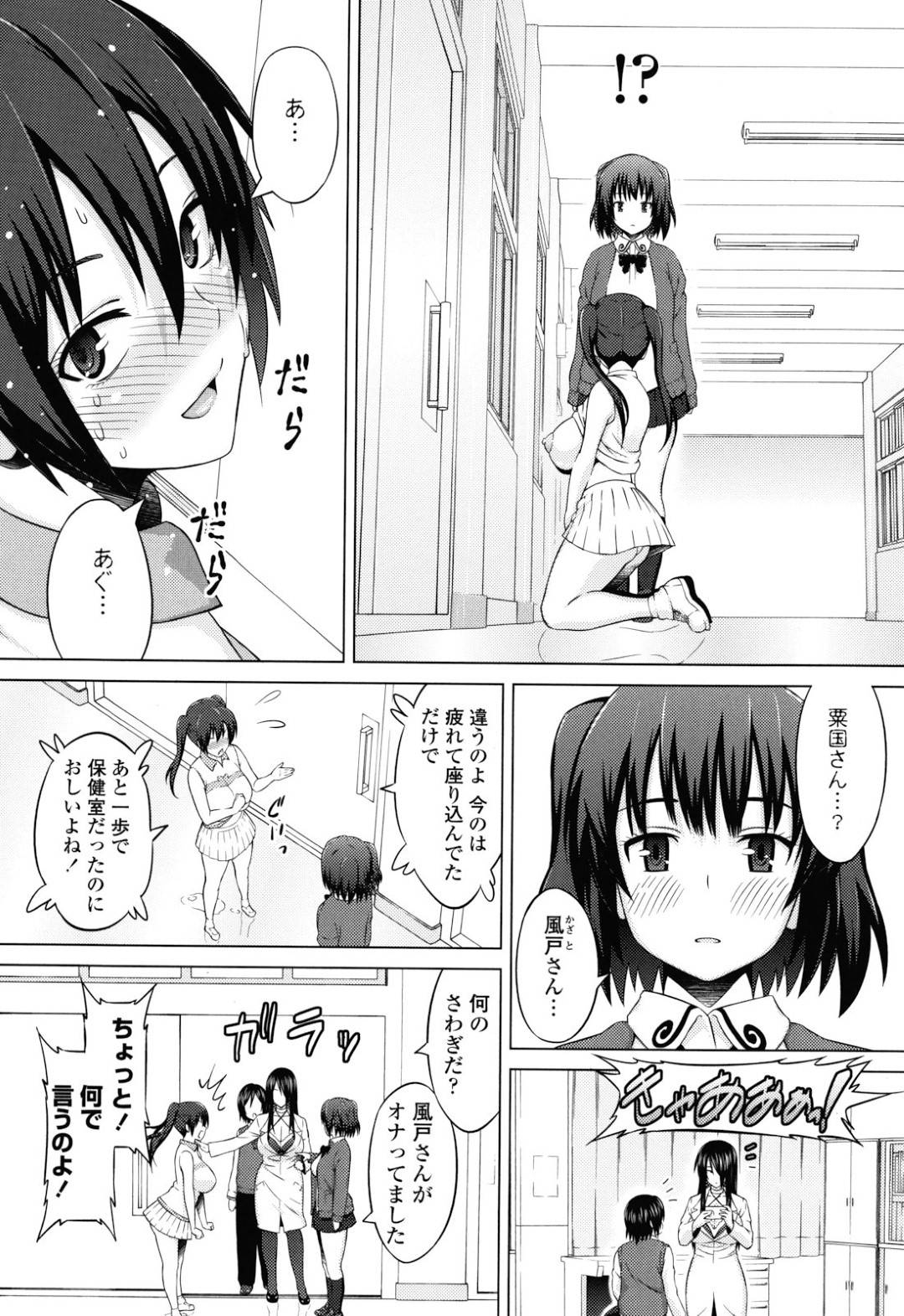 【エロ漫画】学校で男子とひたすらセックスしまくるツンデレJKたち…発情を抑えられない彼女たちは制服姿のまま中出しファックしては乱れまくる！【蛹虎次郎:あそばれ 最終話】