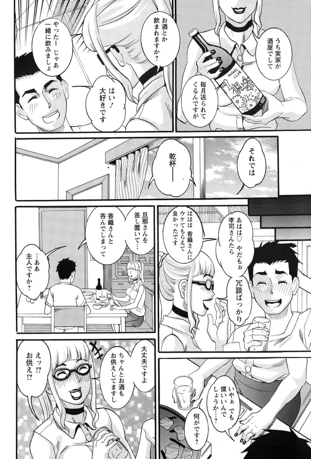 【エロ漫画】アパートの住民とエッチなことをする関係になったむっちり熟女…ドMな彼女は彼に目隠し拘束されて電マ責めや乳首責めされて潮吹き絶頂！【TAMAKI:大家さんはエムエム未亡人】