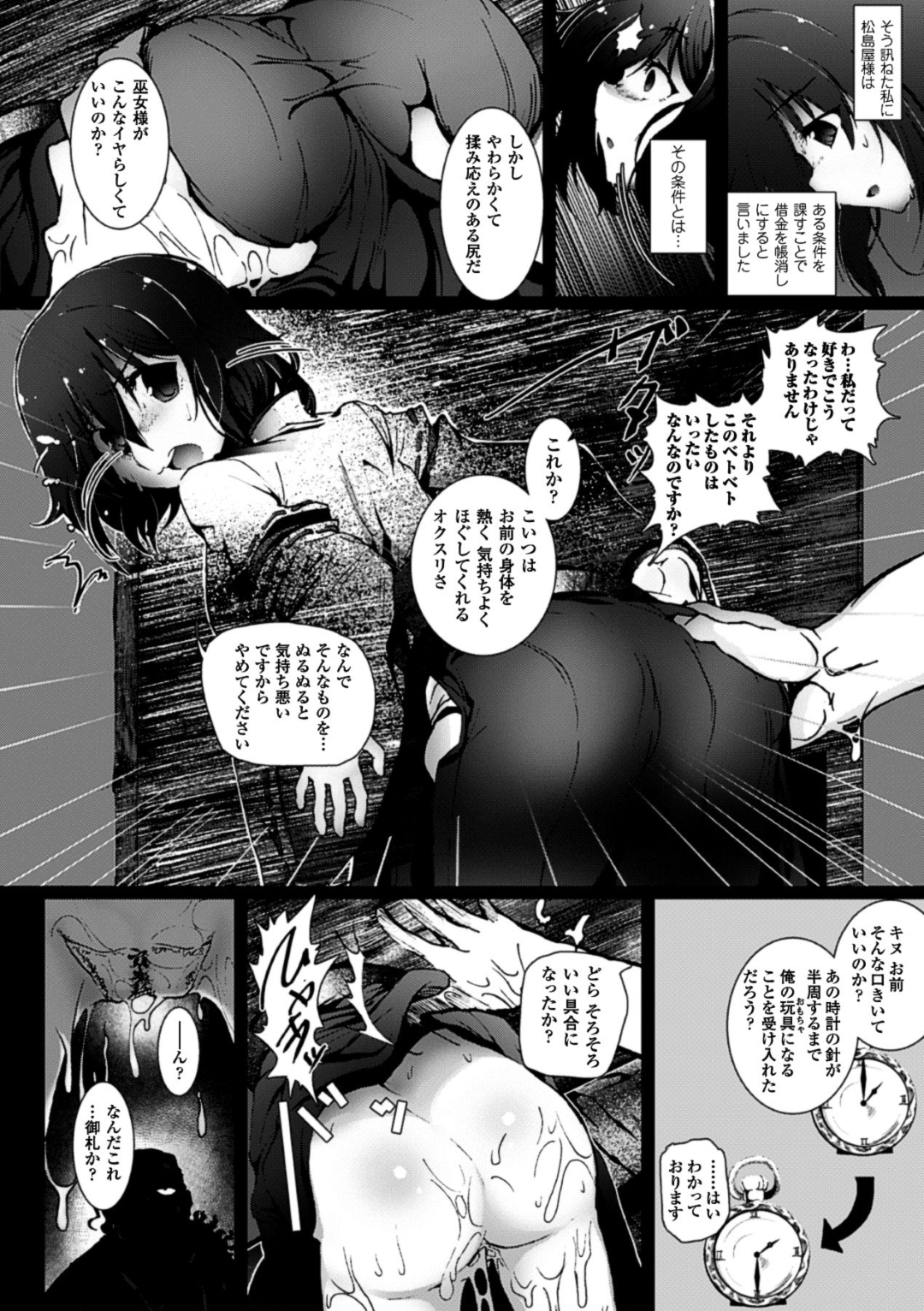 【エロ漫画】借金で脅迫されて陵辱を受け続ける清楚系むっちり巫女…肉便器として男たちに扱われる彼女は壁に拘束されてアナルを犯されまくる！【べぃお:壁巫女】