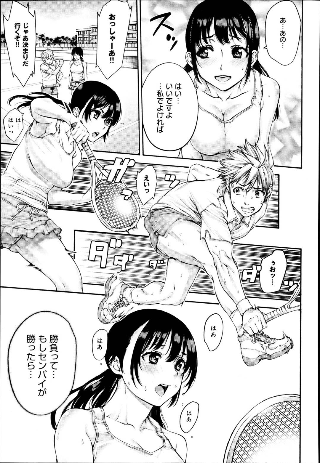 【エロ漫画】部活後に二人きりの部室で先輩とエッチしてしまう巨乳JDお姉さん…積極的になった彼女は戸惑う彼にお構いなしでフェラや手コキなどをした挙げ句、生ハメ中出しまでもさせる！【おかゆ:硬式ペニス部~彩乃と先輩~】