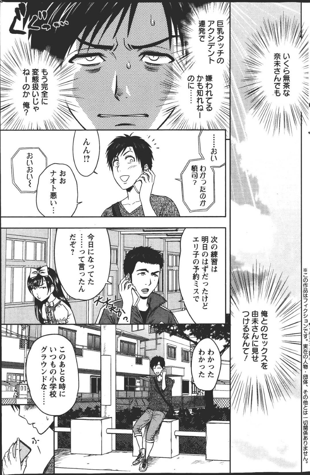 【エロ漫画】襲ってきた年下の男と勢いでエッチする爆乳熟女…満更でもない彼女は逆に彼を襲うようにキスしたり、貪るようにフェラしたりして生ハメ中出しセックス！【辰波要徳:twin Milf 第4話】