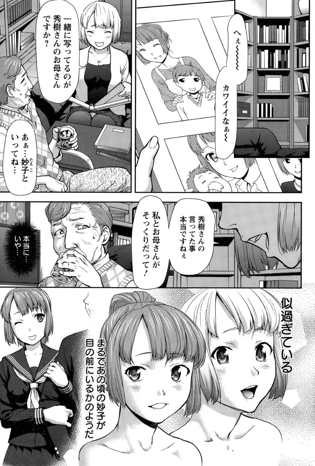 【エロ漫画】義父から調教を受け続けるむっちり巨乳娘…乱暴な彼の肉便器となった彼女は中出しレイプされ続けて次第に快楽堕ち！【さいだー明:ウロボロスの因果】