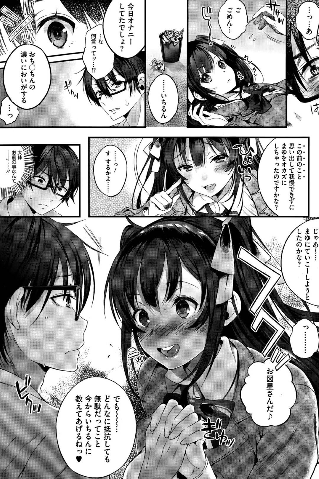 【エロ漫画】幼馴染の家に押しかけてイチャラブセックスする天然清楚系JK…彼に押し倒されて満更でもない彼女はそのまま制服姿で中出しセックスしてイキまくる！【ぽるのいぶき:xx love you】