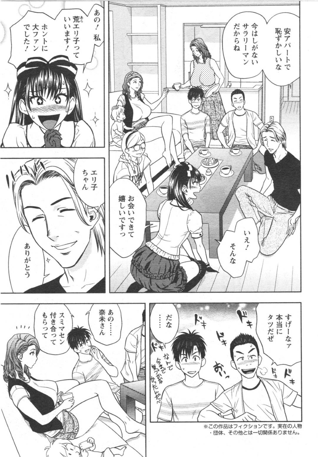 【エロ漫画】年下主人公とのセックスにハマる爆乳熟女…淫乱な彼女は発情した勢いで貪るようにフェラしたり、中出しさせたりしてアヘ顔絶頂！【辰波要徳:twin Milf 第10話】