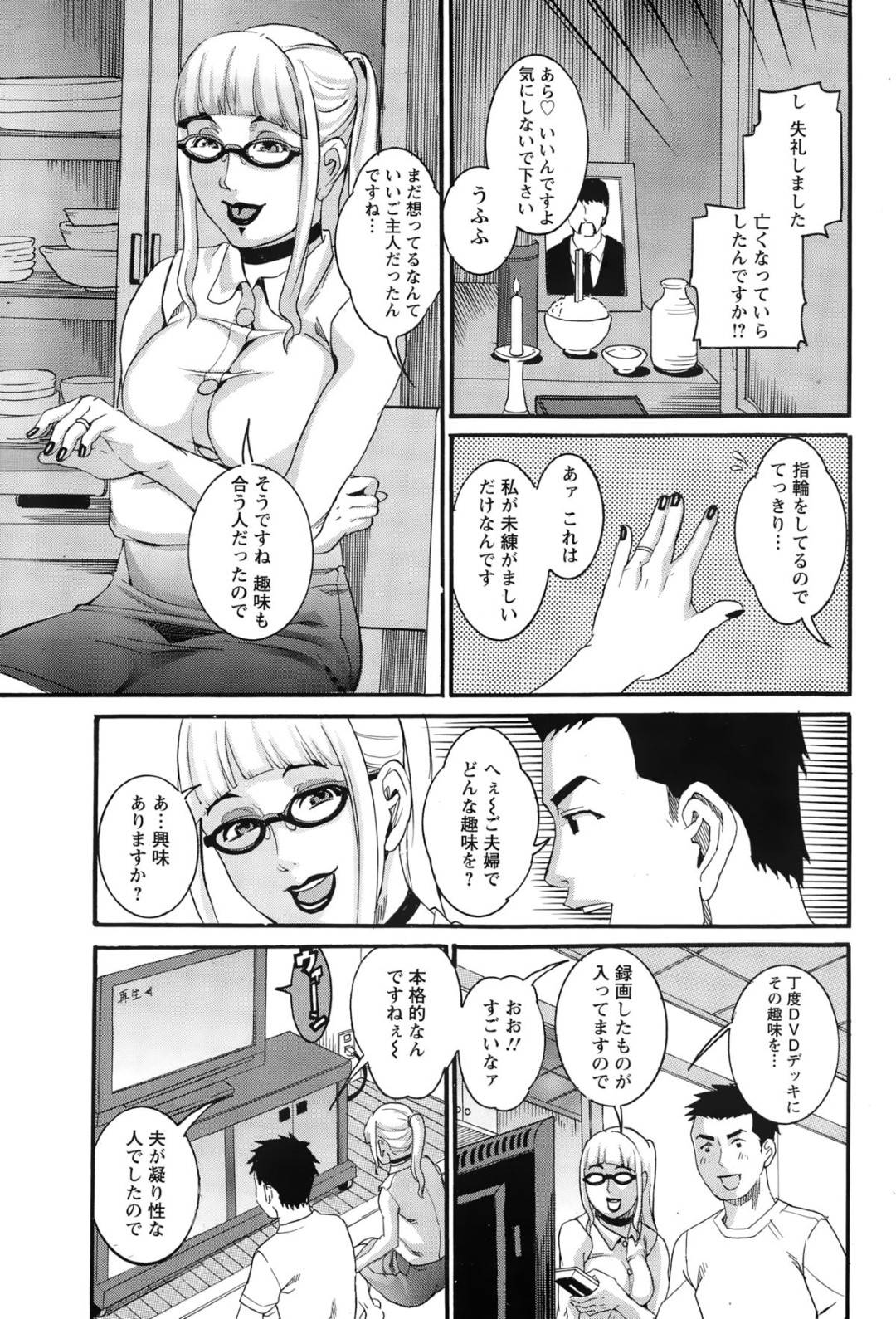 【エロ漫画】アパートの住民とエッチなことをする関係になったむっちり熟女…ドMな彼女は彼に目隠し拘束されて電マ責めや乳首責めされて潮吹き絶頂！【TAMAKI:大家さんはエムエム未亡人】