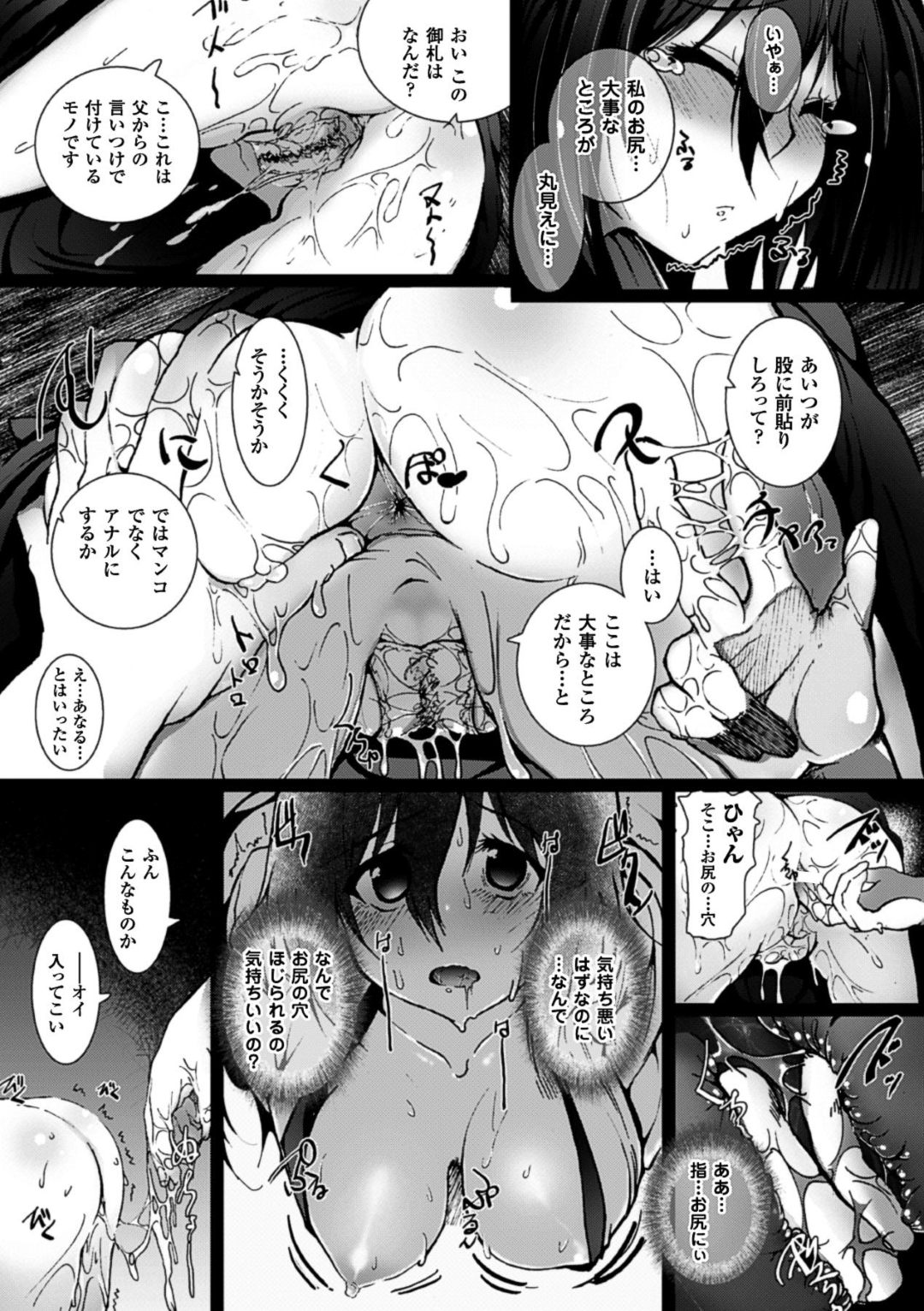 【エロ漫画】借金で脅迫されて陵辱を受け続ける清楚系むっちり巫女…肉便器として男たちに扱われる彼女は壁に拘束されてアナルを犯されまくる！【べぃお:壁巫女】