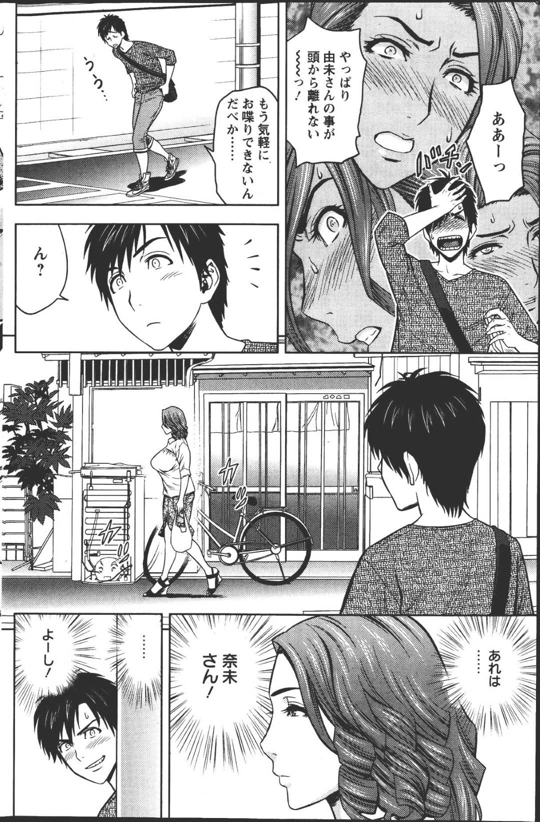 【エロ漫画】襲ってきた年下の男と勢いでエッチする爆乳熟女…満更でもない彼女は逆に彼を襲うようにキスしたり、貪るようにフェラしたりして生ハメ中出しセックス！【辰波要徳:twin Milf 第4話】