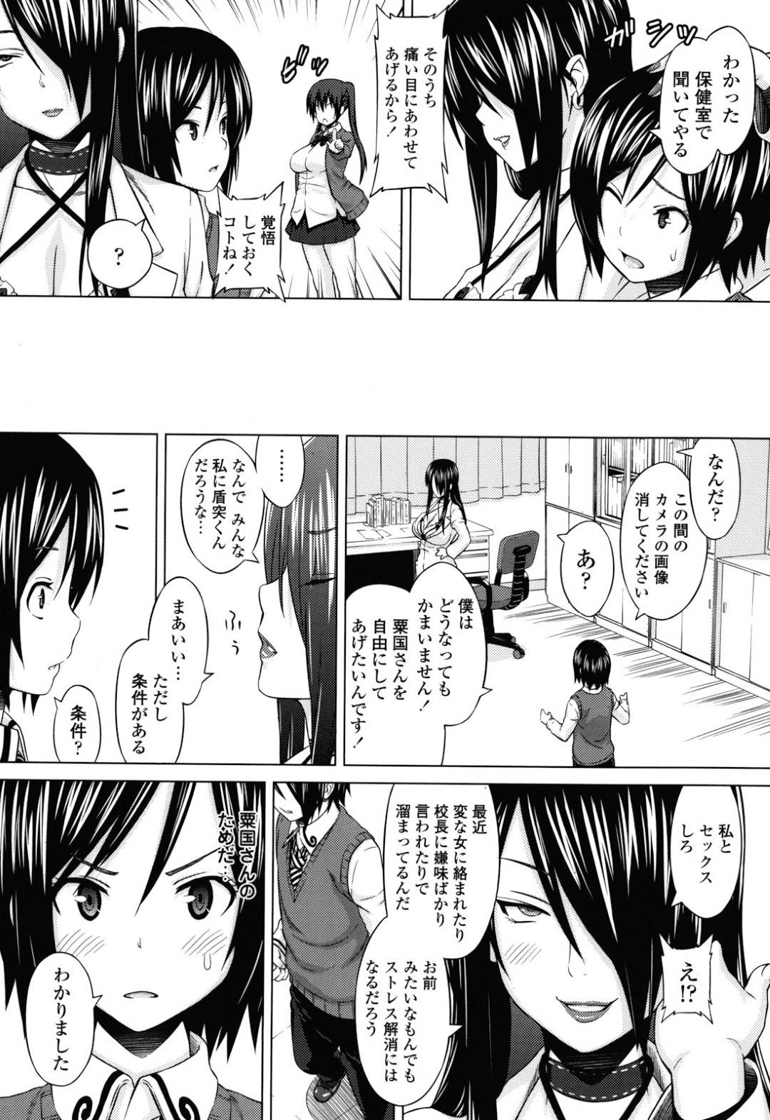 【エロ漫画】少年を調教するようにエッチなことをしまくる淫乱むっちりお姉さん…彼から搾精をする彼女はパイズリやフェラなどでぶっかけ射精させた挙げ句、騎乗位で強制中出し！【蛹虎次郎:あそばれ 第3話】