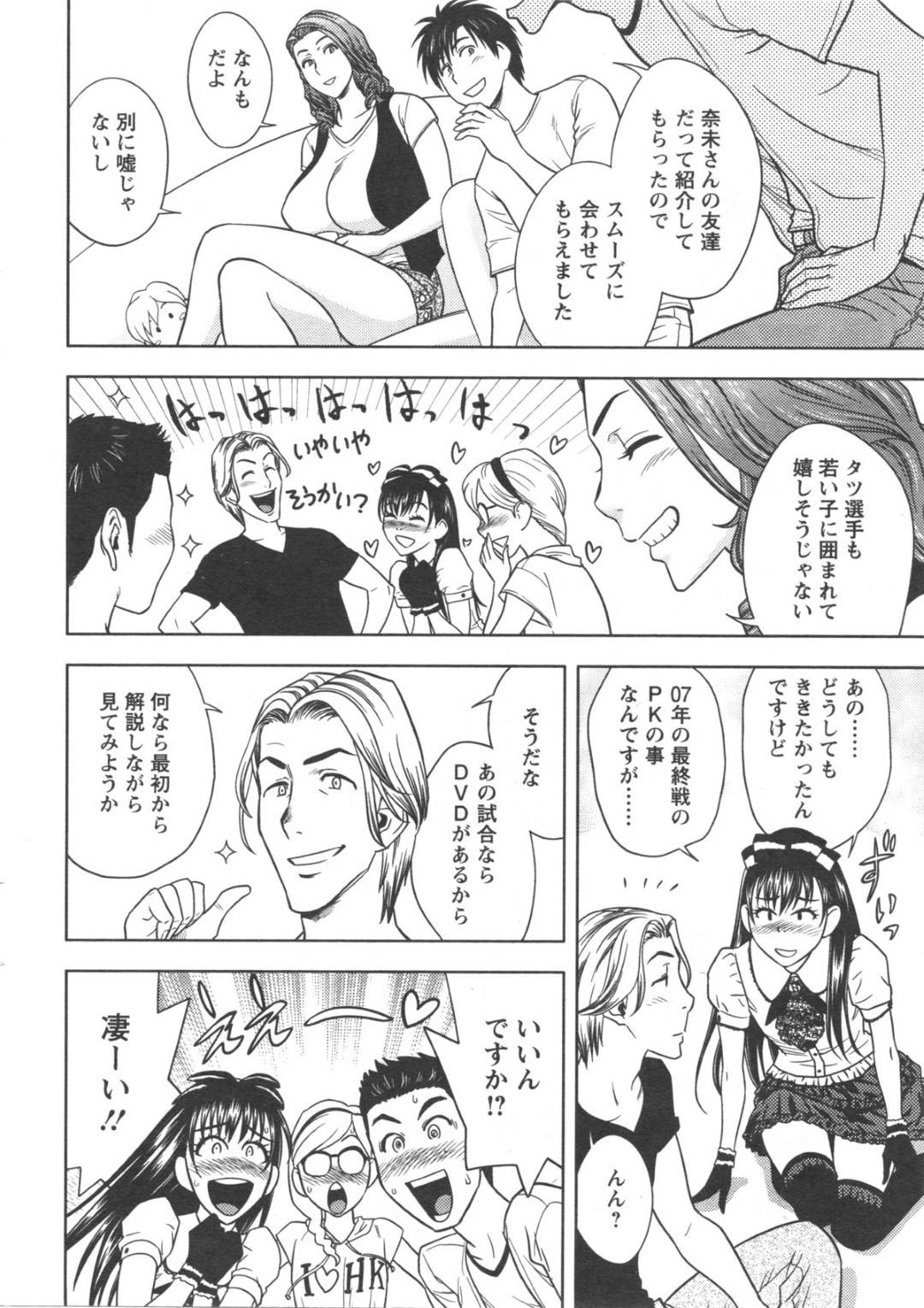 【エロ漫画】年下主人公とのセックスにハマる爆乳熟女…淫乱な彼女は発情した勢いで貪るようにフェラしたり、中出しさせたりしてアヘ顔絶頂！【辰波要徳:twin Milf 第10話】