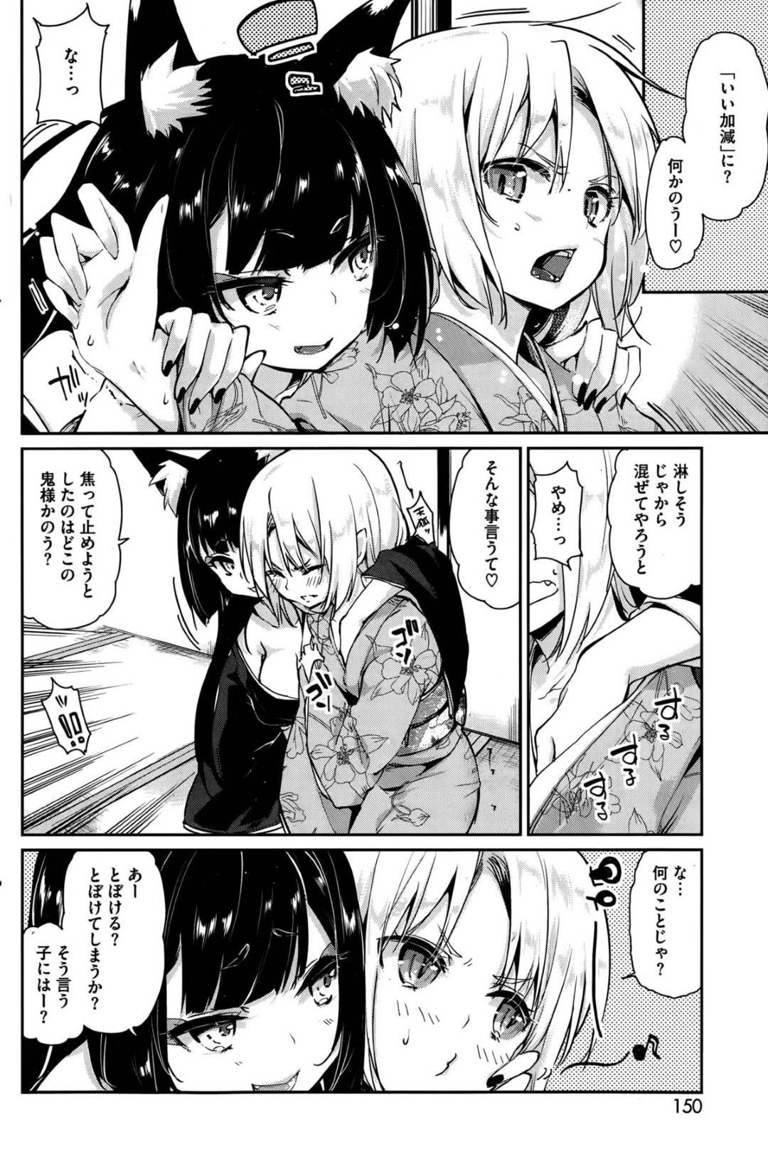 【エロ漫画】人間の男とハーレム乱交し続けるケモ耳あやかし少女たち…発情状態の彼女たちは男のチンポを貪るようにダブルフェラしたり、中出しされて何度もイかされる！【アズマサワヨシ:あやかしの館へようこそ！第四話】