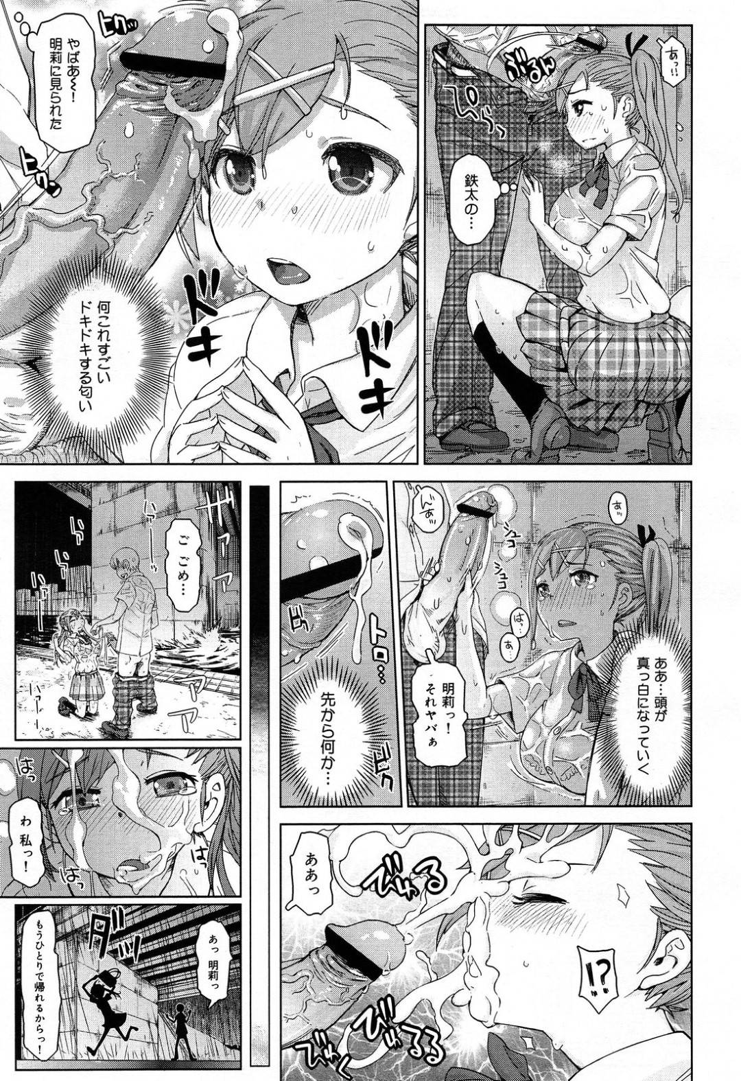 【エロ漫画】彼氏とひたすらイチャラブセックスし続けるむっちりJK…見た目に反して積極的な彼女は中出しハメで絶頂！【吉良広義:君の透けたシャツとボクの汗】