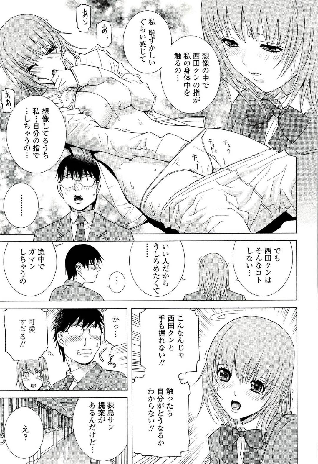 【エロ漫画】放課後の教室で男子生徒とコッソリエッチしまくる清楚系JK…スク水姿のままはめられた彼女は中出しでイキまくる！【志乃武丹英:スクール蜜戯】