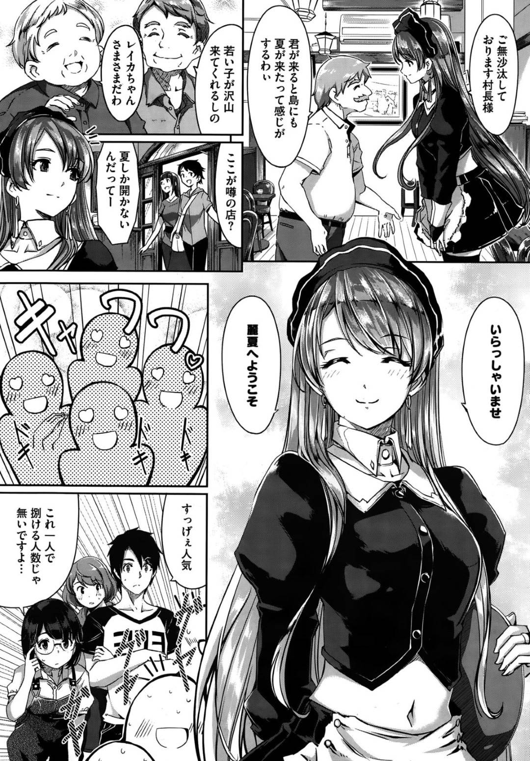 【エロ漫画】気弱なご主人さまをリードするようにエッチなご奉仕をするメイドお姉さん…彼が勃起しているのを察した彼女は野外にも関わらずフェラしたり、中出しセックスしたりする！【ぐすたふ:レイカは華麗な僕のメイド 第三話】