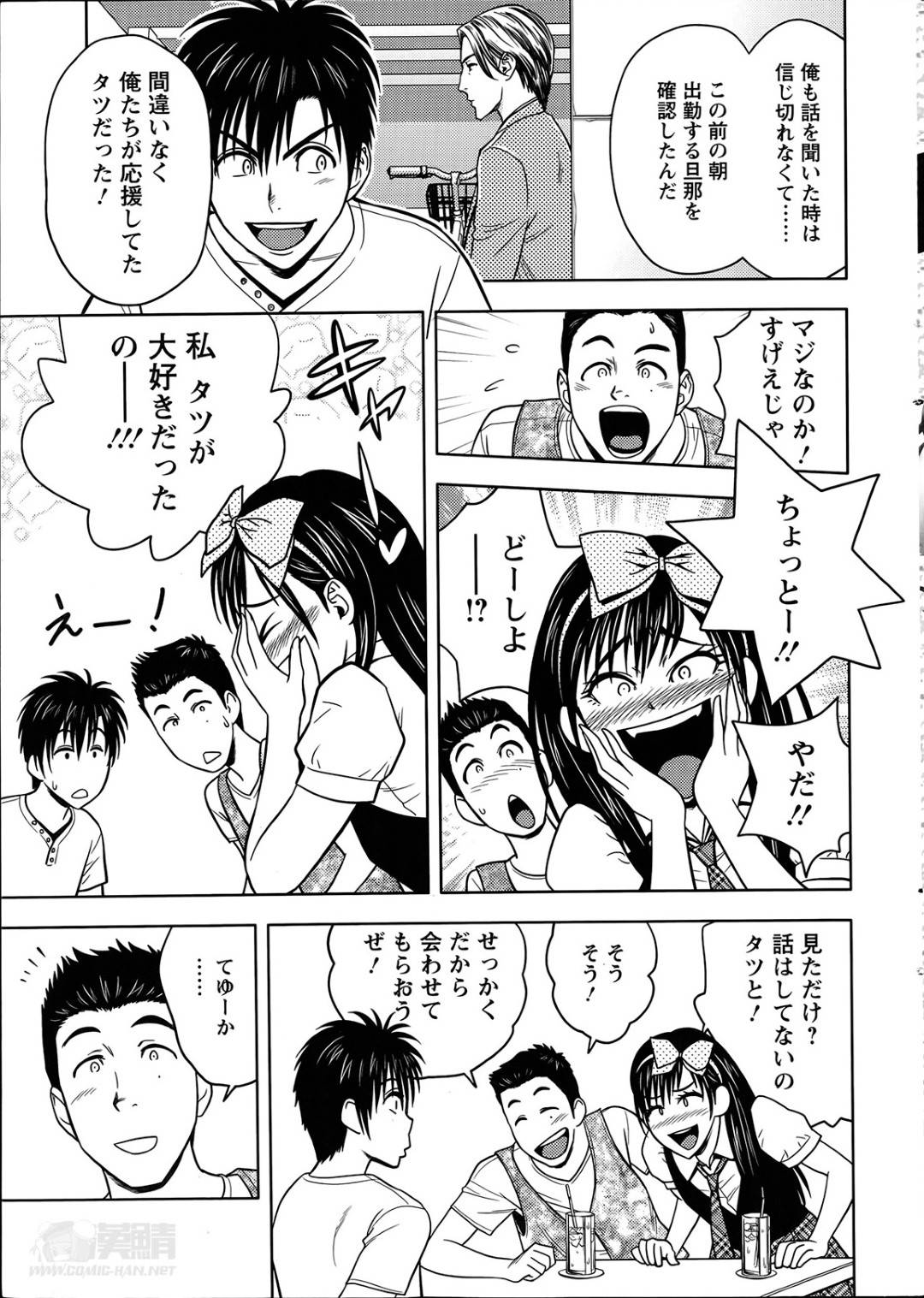 【エロ漫画】年下男子とエッチなことをしまくる爆乳熟女姉妹…彼女たちは彼に目隠しされた状態でバイブ責めや中出しハメなどをされてイキまくる！【辰波要徳:twin Milf 第9話】