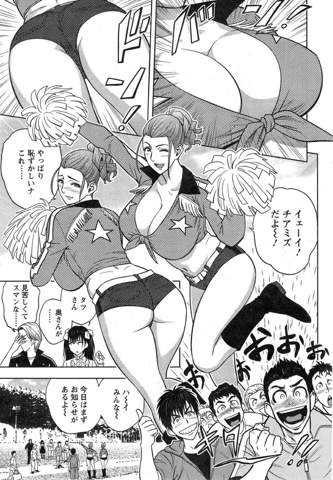 【エロ漫画】年下男とセックスし続ける淫乱熟女姉妹…エスカレートした彼女たちは3Pセックスだけではなく、コスプレした状態で白昼で青姦したりする【辰波要徳:twin Milf 第12話 カメレオン奈未】