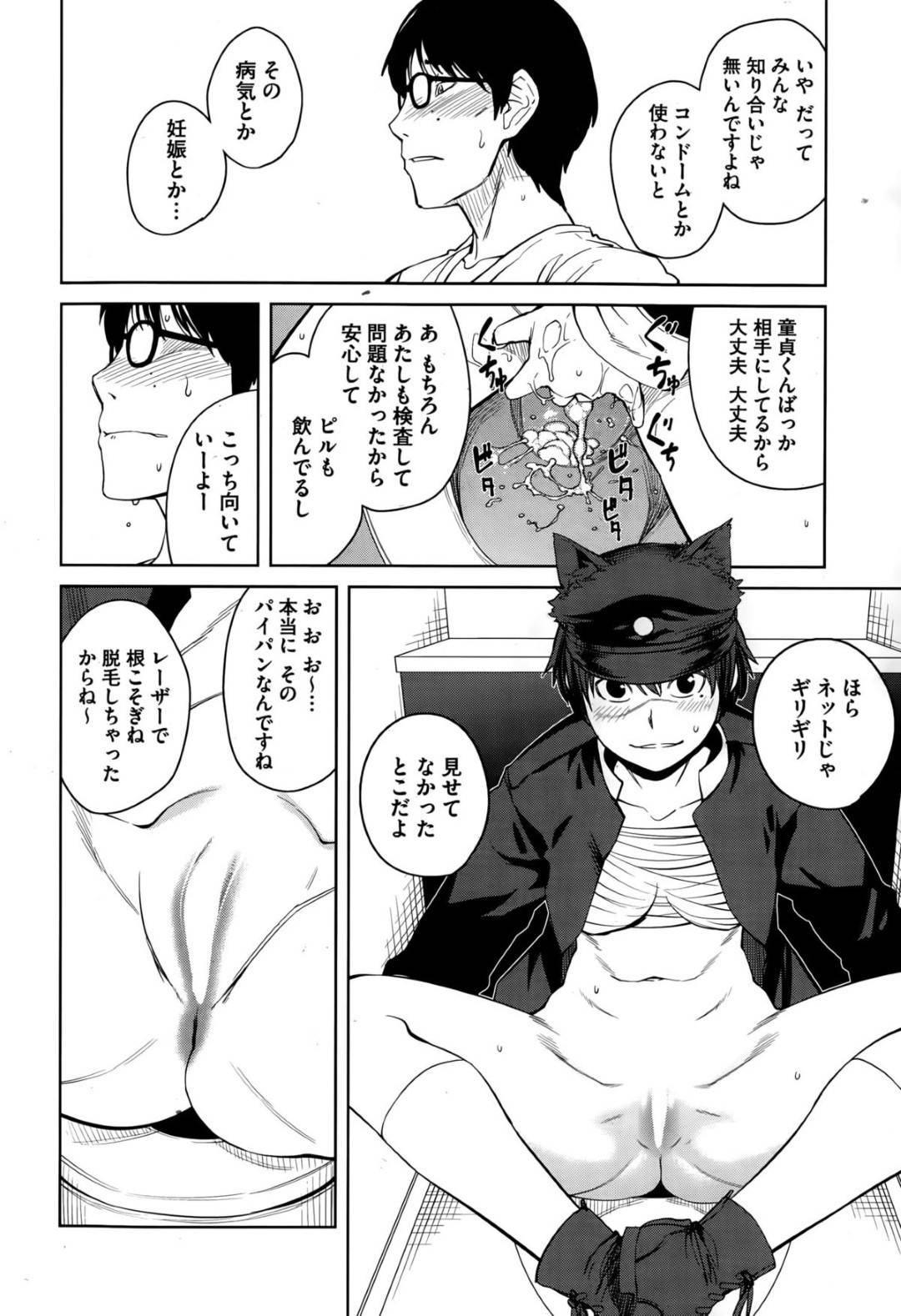 【エロ漫画】コスプレイベントで知り合った男とコスプレエッチしまくる巨乳淫乱お姉さんたち…彼の巨根を取り合う彼女たちは騎乗位で射精させまくる！【紙魚丸:コスイベントの女王】