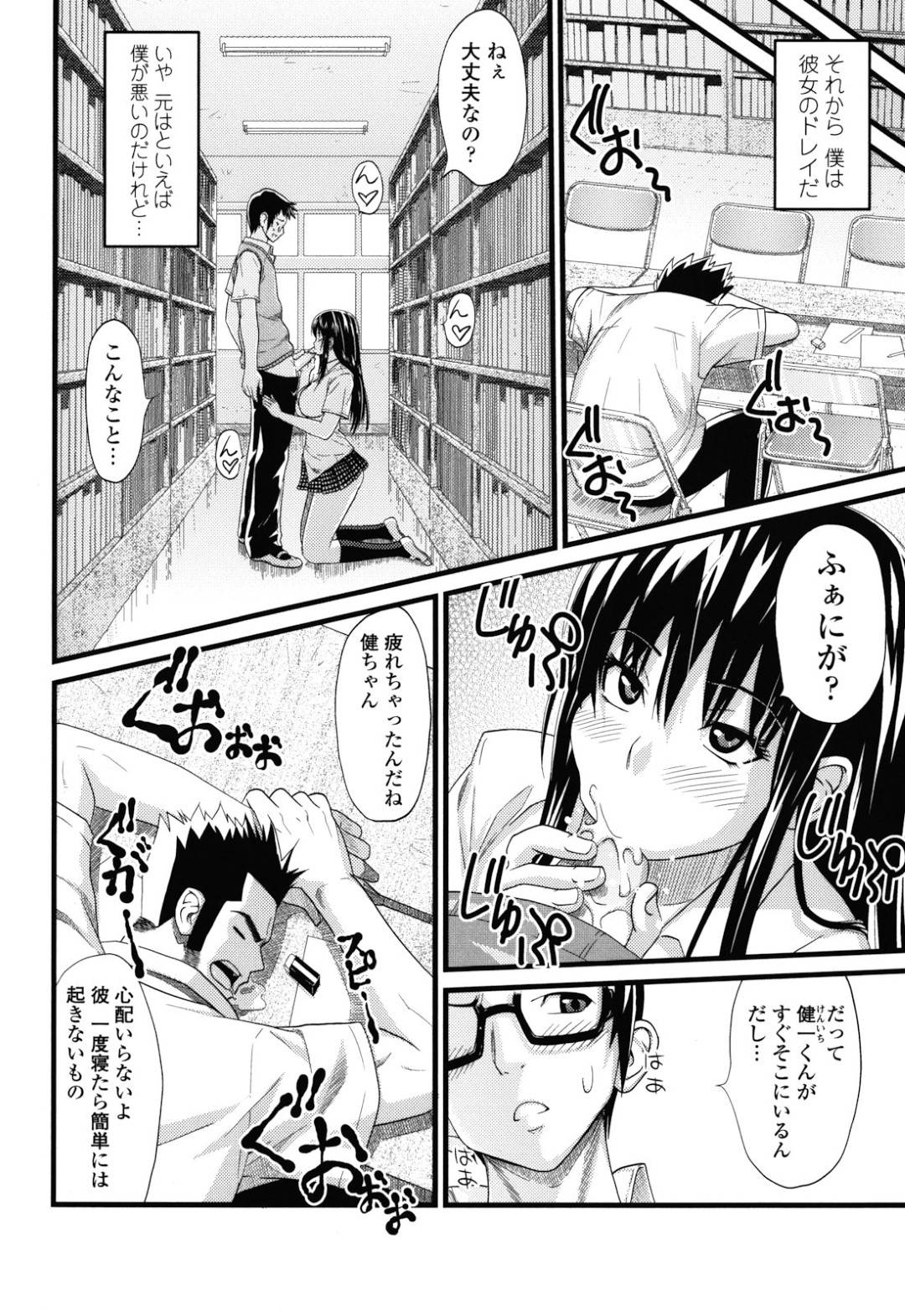 【エロ漫画】放課後の図書室で同級生の男子を誘惑するクールな淫乱痴女JK…清楚な見かけに反して積極的な彼女はフェラ抜きしたり、立ちバックで生ハメ中出しさせたりとやりたい放題！【蛹虎次郎:彼女orえっち】