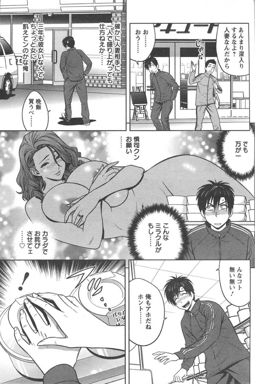 【エロ漫画】住民の男と勢いで不倫してしまう大家の欲求不満な爆乳人妻…淫乱な彼女は自ら彼を誘惑して生ハメ中出しさせてイキまくる！【辰波要徳:twin milf】