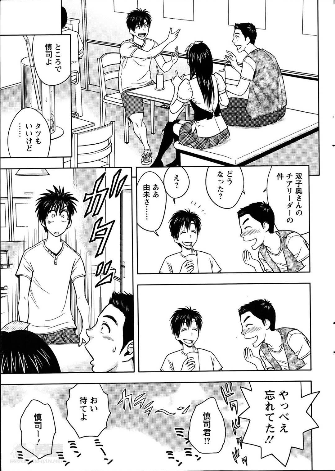 【エロ漫画】年下男子とエッチなことをしまくる爆乳熟女姉妹…彼女たちは彼に目隠しされた状態でバイブ責めや中出しハメなどをされてイキまくる！【辰波要徳:twin Milf 第9話】