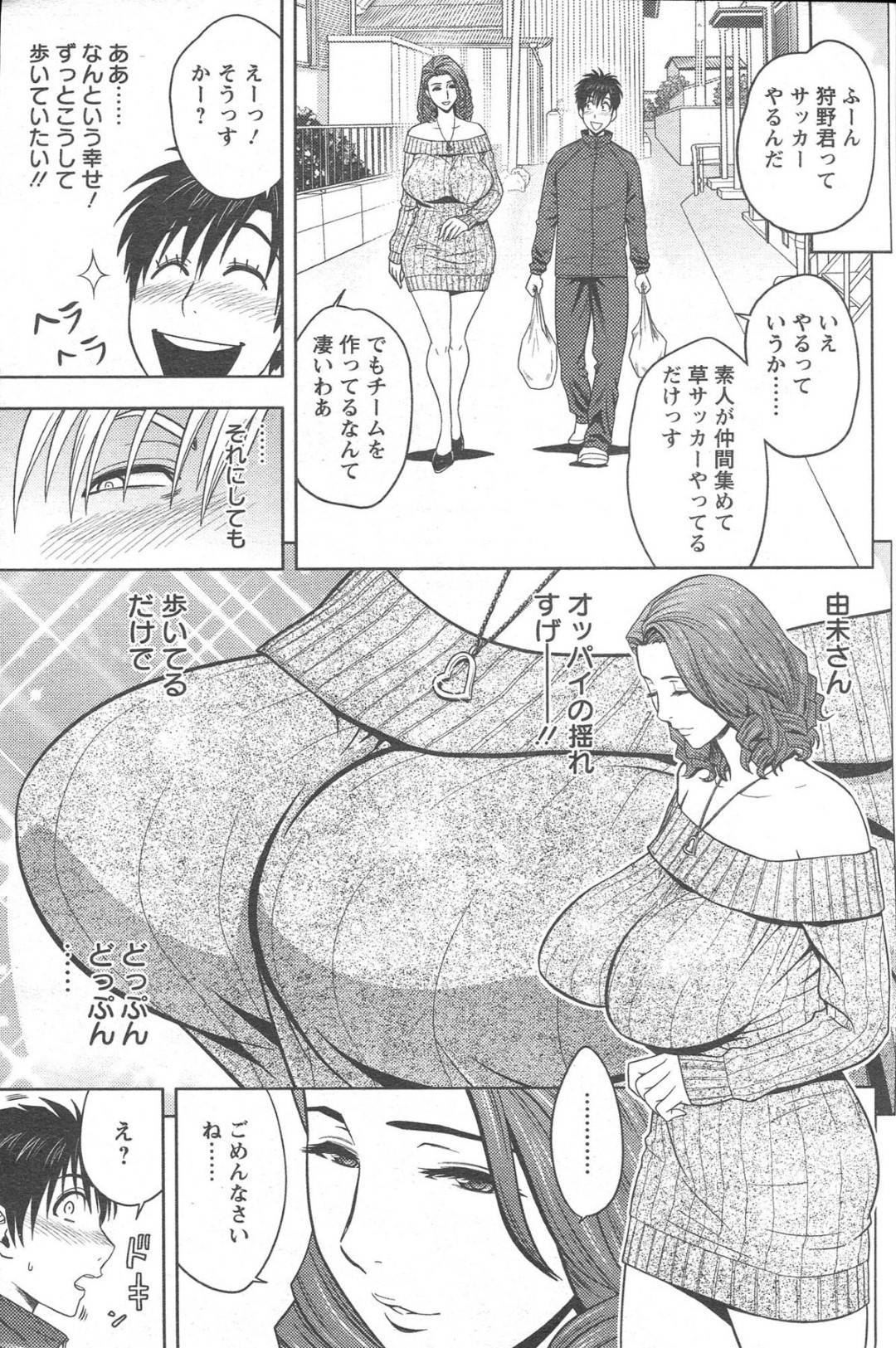 【エロ漫画】住民の男と勢いで不倫してしまう大家の欲求不満な爆乳人妻…淫乱な彼女は自ら彼を誘惑して生ハメ中出しさせてイキまくる！【辰波要徳:twin milf】