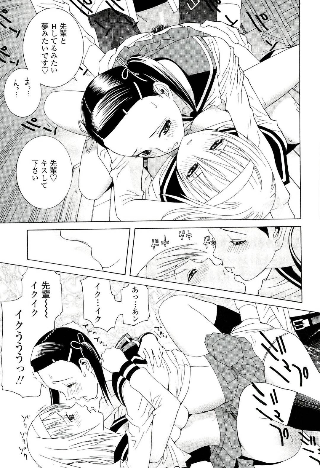 【エロ漫画】同級生の男子と放課後の学校でこっそり3Pエッチし続ける巨乳JKたち…彼におねだりする彼女たちは中出しファックで絶頂しまくる！【志乃武丹英:三角の視覚】