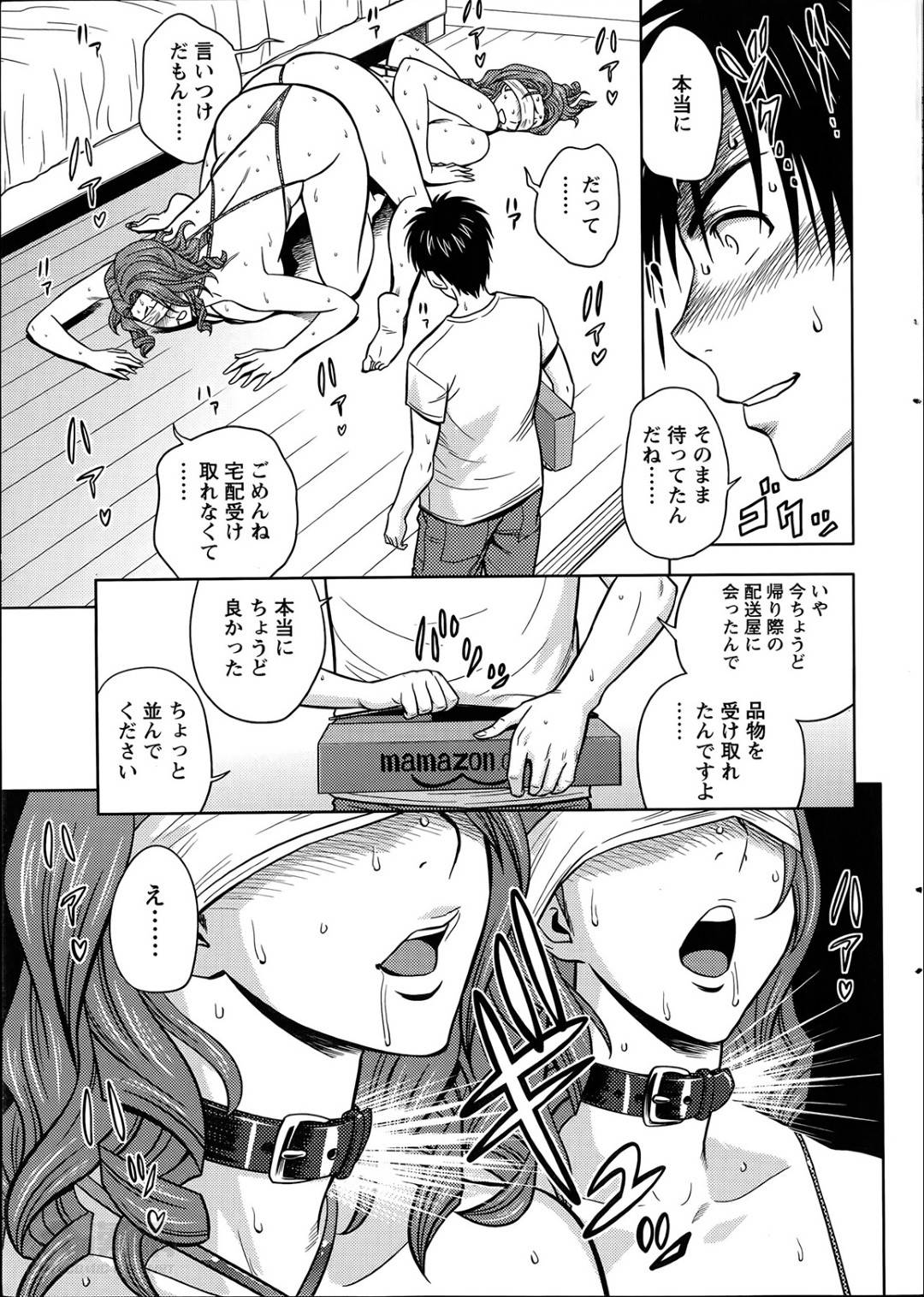 【エロ漫画】年下男子とエッチなことをしまくる爆乳熟女姉妹…彼女たちは彼に目隠しされた状態でバイブ責めや中出しハメなどをされてイキまくる！【辰波要徳:twin Milf 第9話】