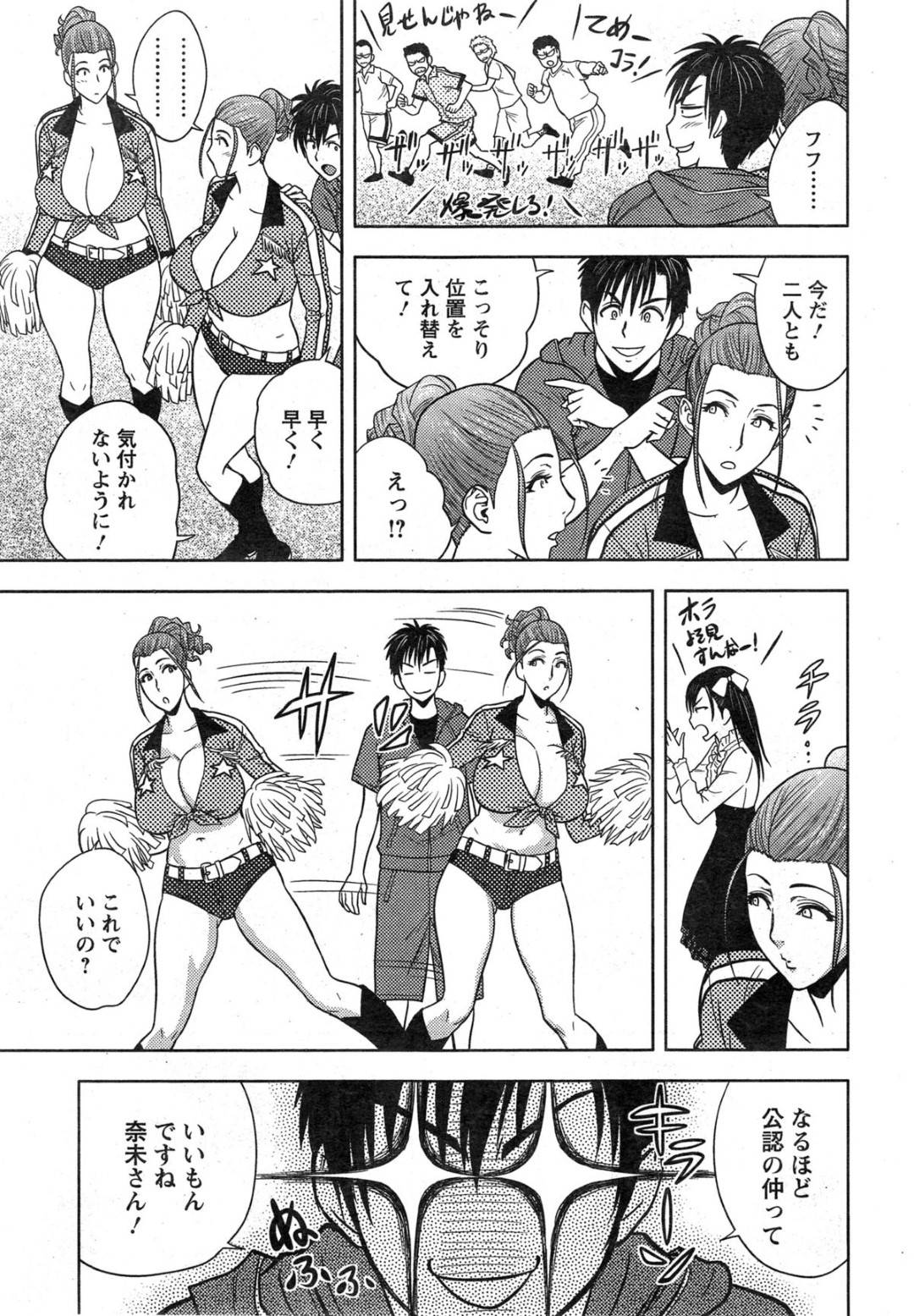 【エロ漫画】年下男とセックスし続ける淫乱熟女姉妹…エスカレートした彼女たちは3Pセックスだけではなく、コスプレした状態で白昼で青姦したりする【辰波要徳:twin Milf 第12話 カメレオン奈未】