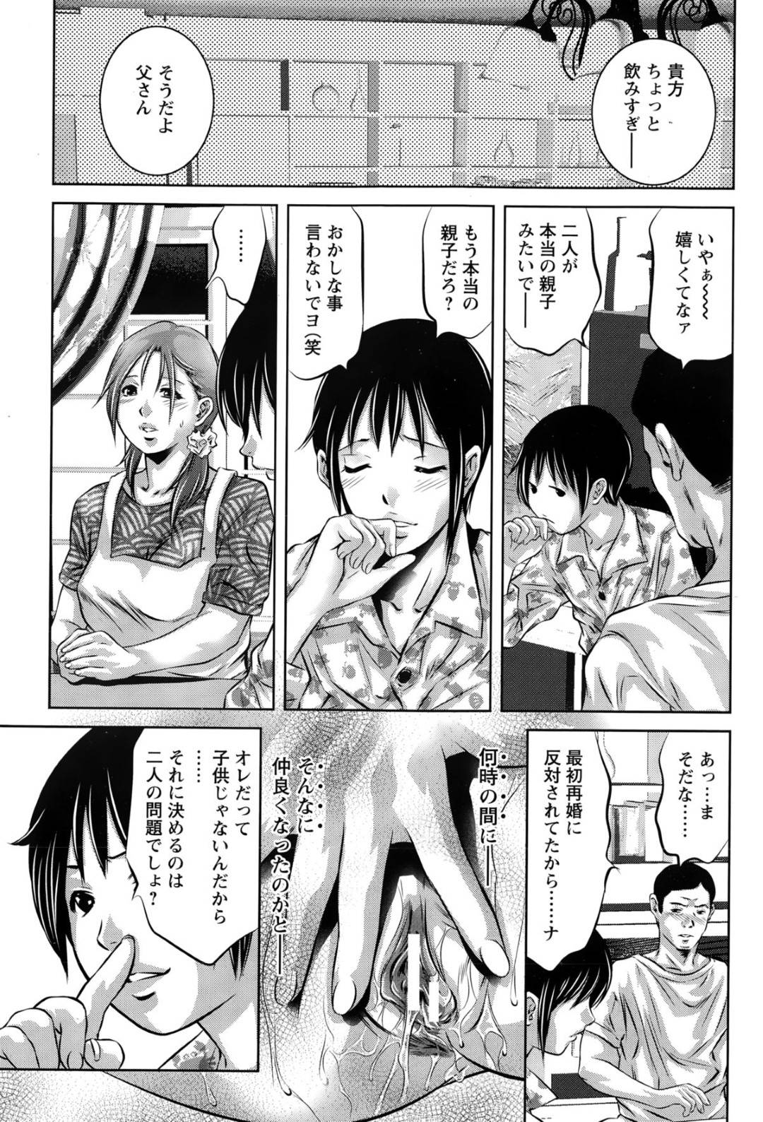 【エロ漫画】鬼畜な男子たちの肉便器として開発を受け続ける爆乳熟女…したがってやられ放題な彼女は目隠し拘束プレイや乱交などをさせられてイキまくる！【鬼窪浩久:長く熱い復讐】