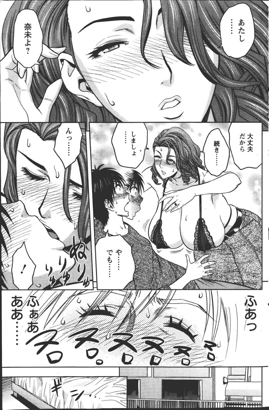 【エロ漫画】襲ってきた年下の男と勢いでエッチする爆乳熟女…満更でもない彼女は逆に彼を襲うようにキスしたり、貪るようにフェラしたりして生ハメ中出しセックス！【辰波要徳:twin Milf 第4話】