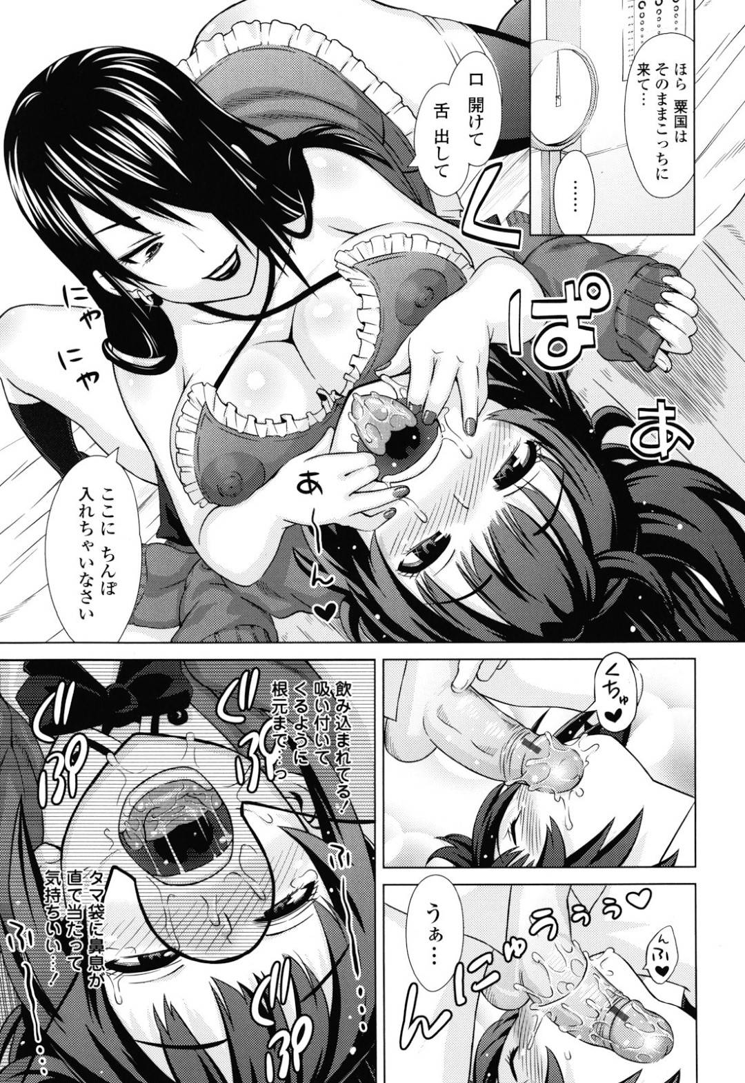 【エロ漫画】お仕置きと称して女子生徒と男子生徒にエッチなことをさせる淫乱教師…彼女は彼らにセックスを強要した挙げ句、3P中出しセックスまでもしてしまう！【蛹虎次郎:あそばれ 第1話】