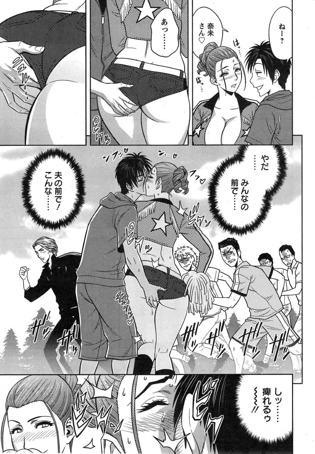 【エロ漫画】年下男とセックスし続ける淫乱熟女姉妹…エスカレートした彼女たちは3Pセックスだけではなく、コスプレした状態で白昼で青姦したりする【辰波要徳:twin Milf 第12話 カメレオン奈未】