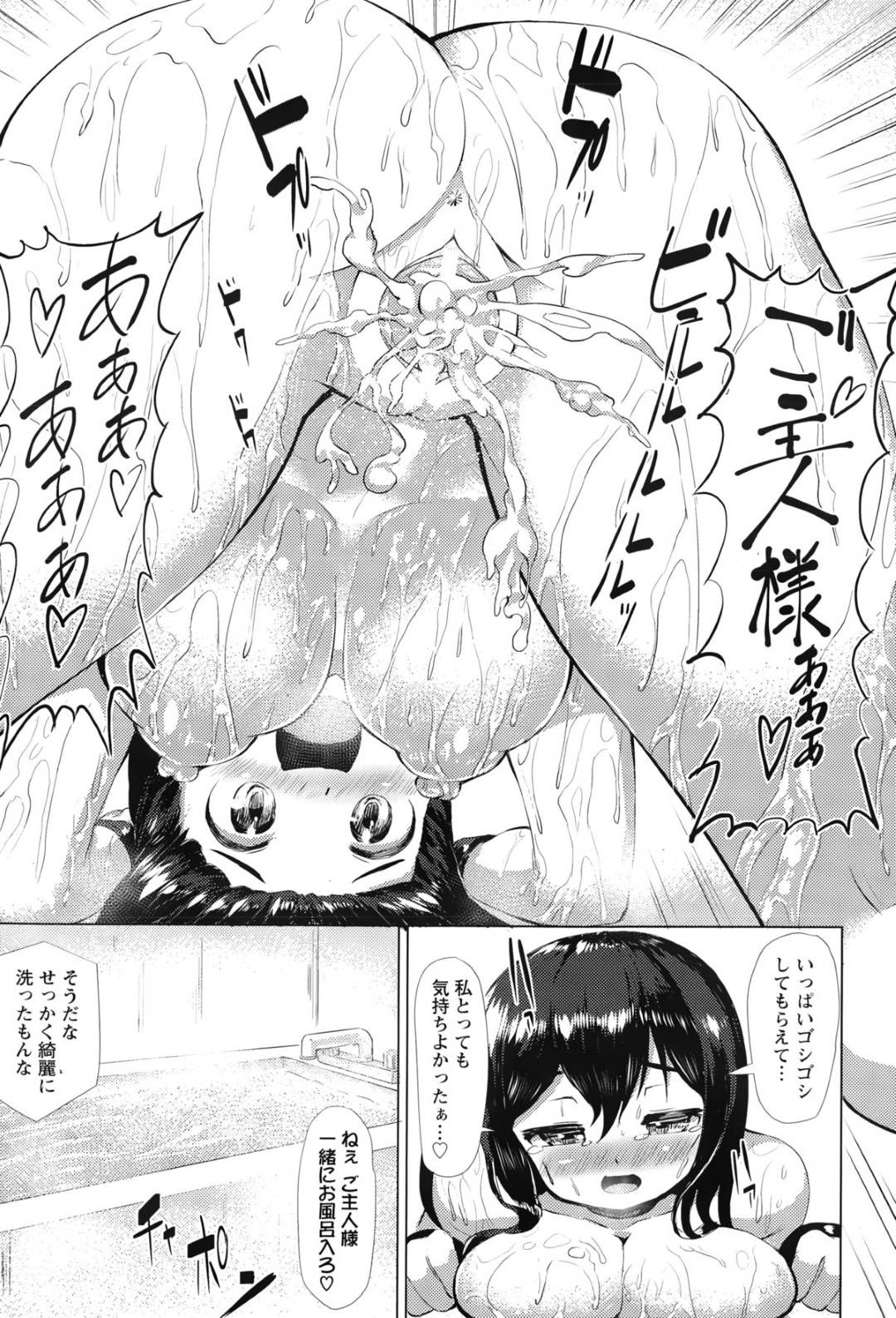 【エロ漫画】ご主人さまである彼氏の言いなりとなってエッチし続けるロリ少女…従順な彼女はご奉仕するようにフェラしたり、生ハメ中出しをおねだりする！【ダンボ:愛玩ペットは小さくたわわ】