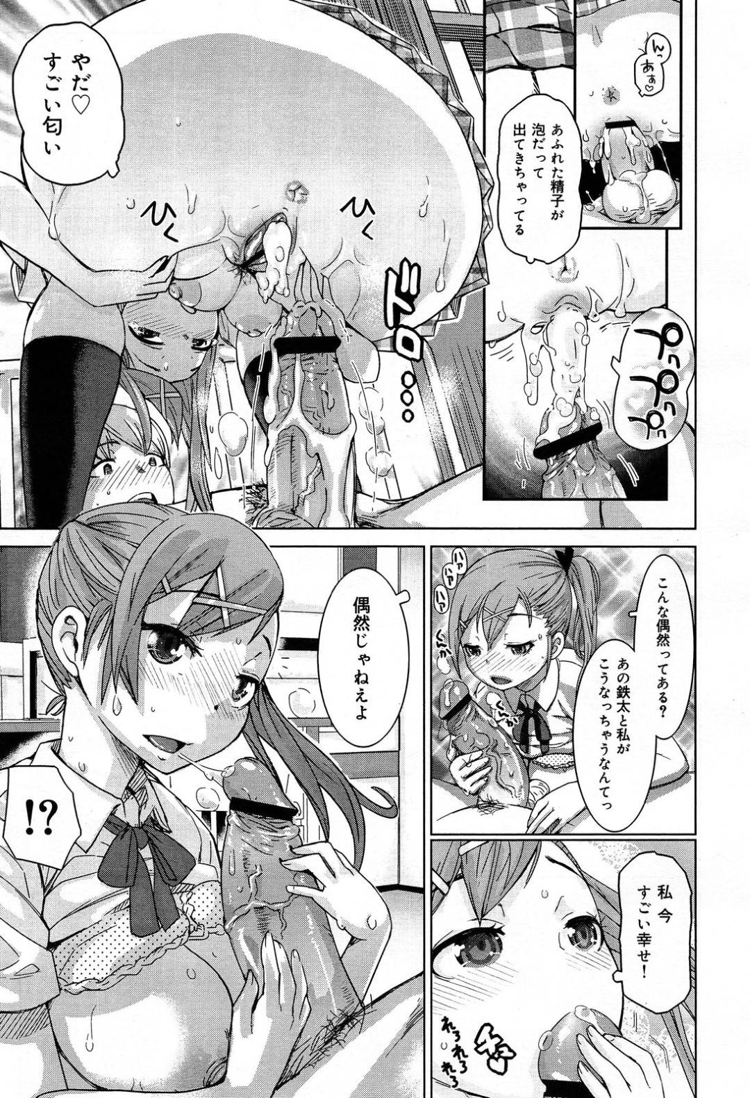 【エロ漫画】彼氏とひたすらイチャラブセックスし続けるむっちりJK…見た目に反して積極的な彼女は中出しハメで絶頂！【吉良広義:君の透けたシャツとボクの汗】