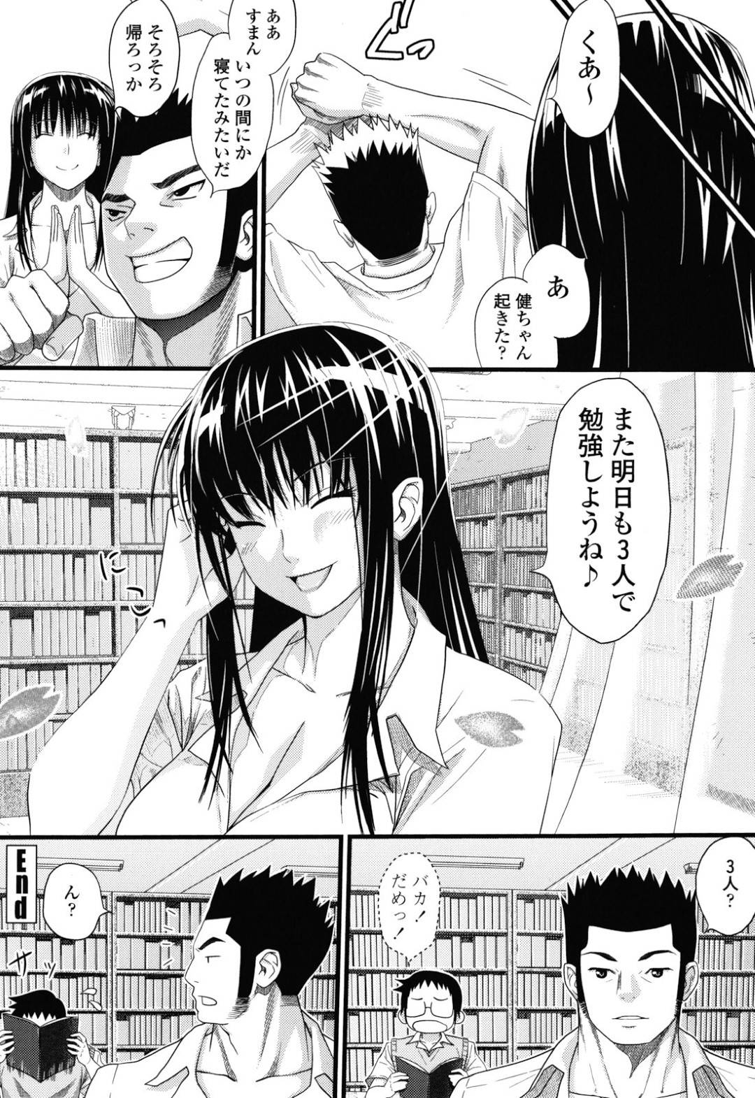 【エロ漫画】放課後の図書室で同級生の男子を誘惑するクールな淫乱痴女JK…清楚な見かけに反して積極的な彼女はフェラ抜きしたり、立ちバックで生ハメ中出しさせたりとやりたい放題！【蛹虎次郎:彼女orえっち】