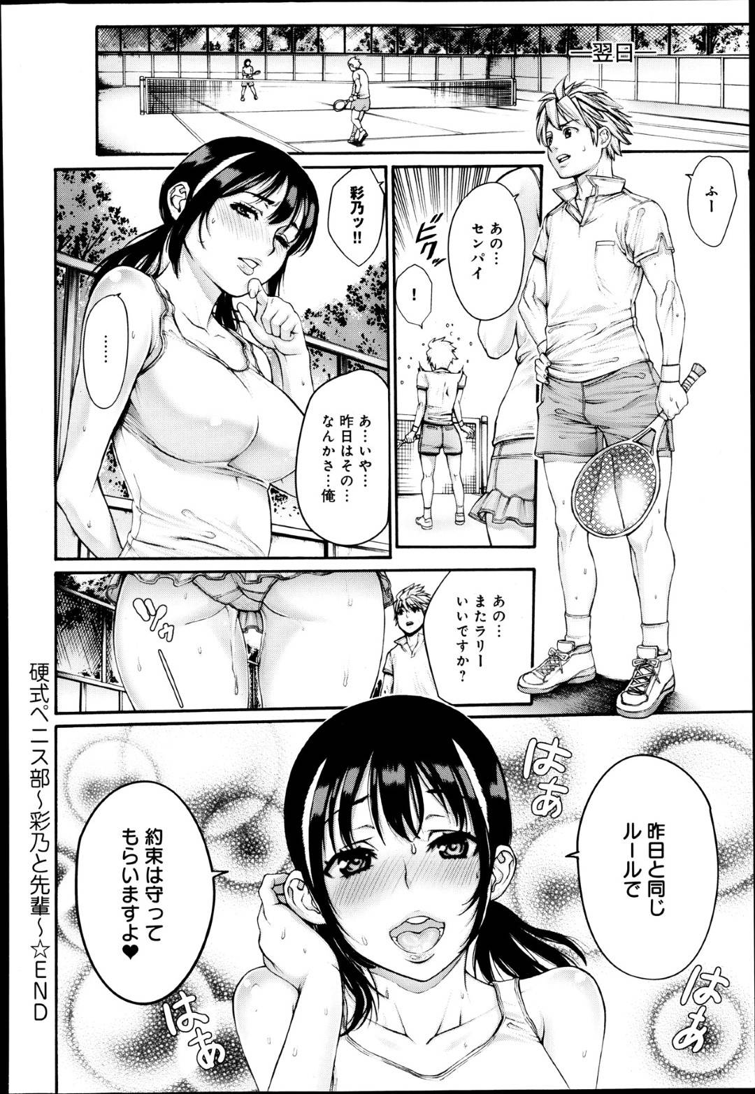 【エロ漫画】部活後に二人きりの部室で先輩とエッチしてしまう巨乳JDお姉さん…積極的になった彼女は戸惑う彼にお構いなしでフェラや手コキなどをした挙げ句、生ハメ中出しまでもさせる！【おかゆ:硬式ペニス部~彩乃と先輩~】