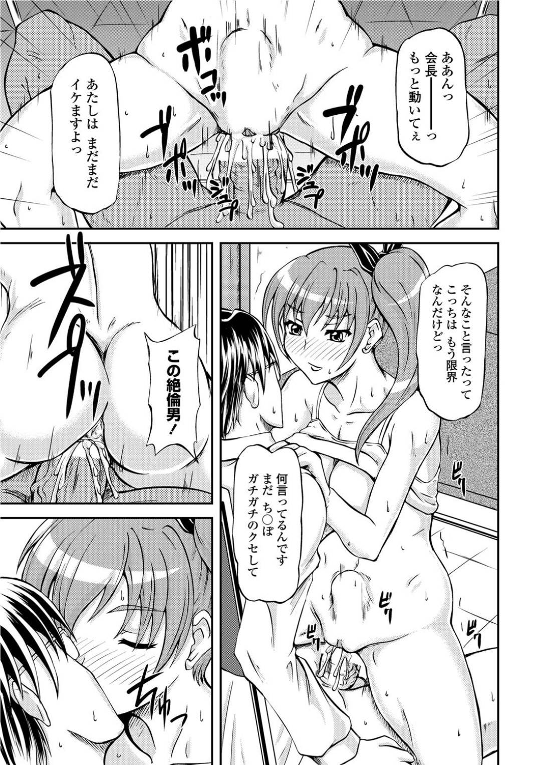 【エロ漫画】巨根なキモオタにエッチなご奉仕をするむっちりメイドお姉さん…従順な彼女はイラマで口内射精させたり、生ハメ中出しさせたりする！【山村なつる:ご奉仕させて】