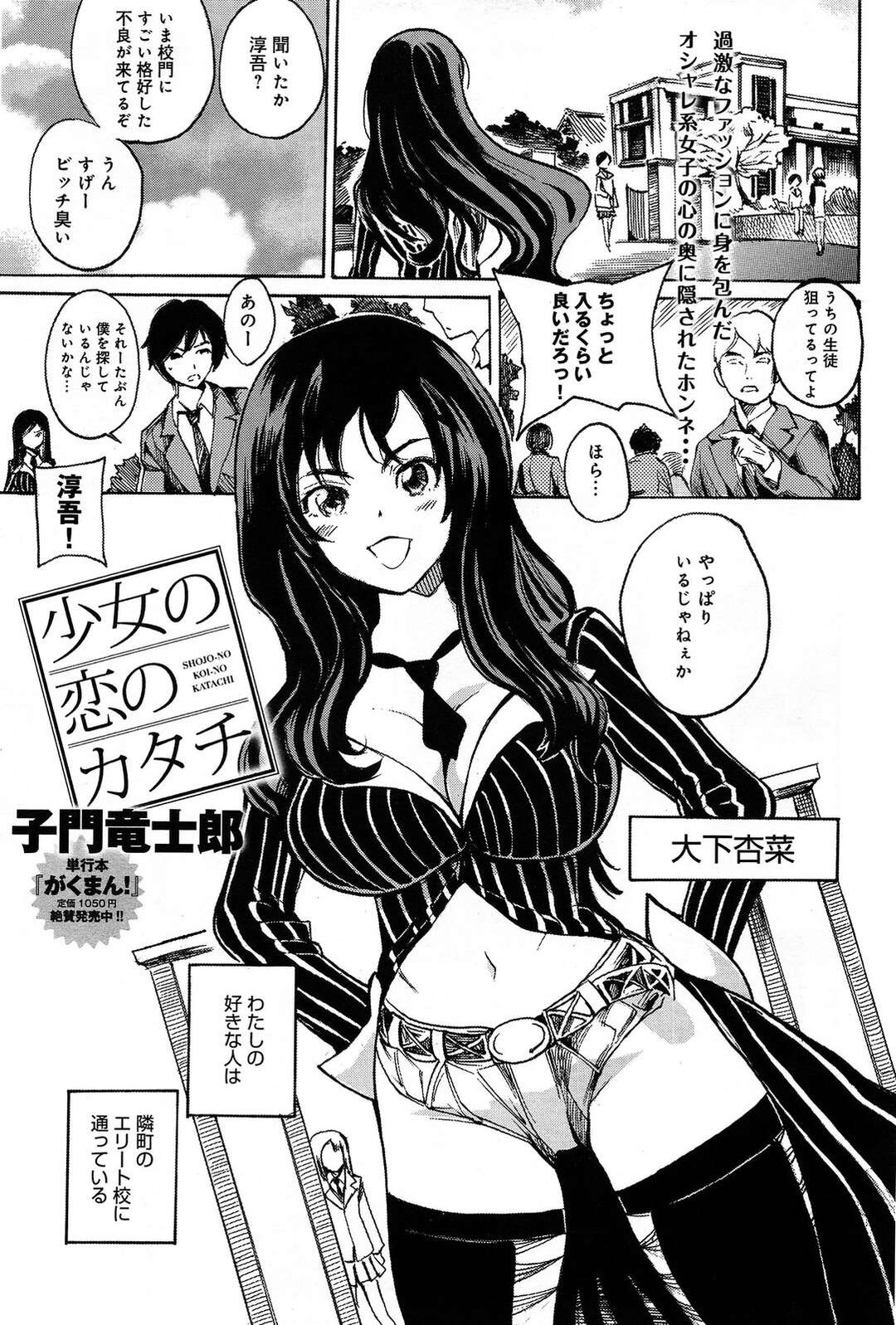 【エロ漫画】童貞男を筆おろしするむっちり巨乳お姉さん…淫乱で積極的な彼女は自らディープキスしたり、騎乗位で生ハメさせたりする！【子門竜士郎:少女の恋のカタチ】