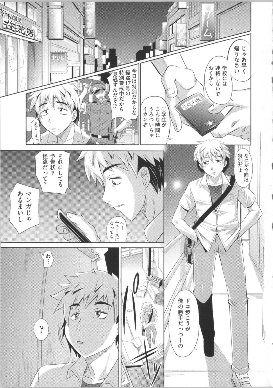 【エロ漫画】男子生徒に流されて学校でエッチしてしまう真面目系眼鏡JK…やられっぱなしの彼女は中出しで絶頂！【高岡基文:がーるすちーる 前編】