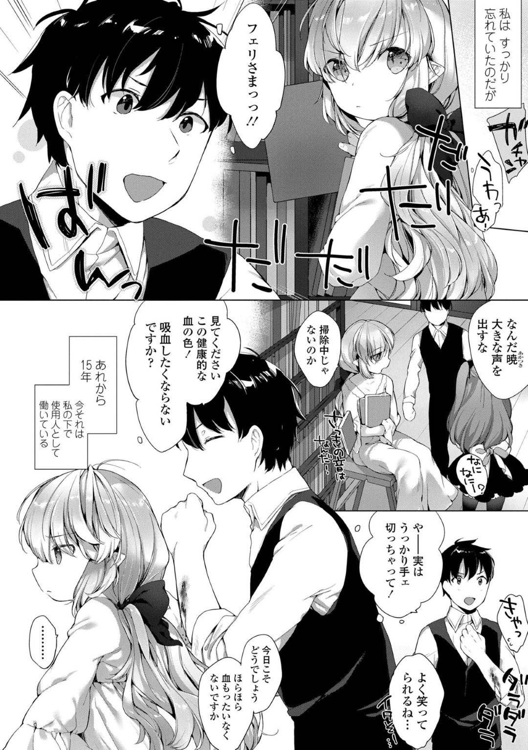 【エロ漫画】男とイチャラブ野外エッチし続けるロリ少女…彼に従順でおねだりする彼女は対面座位で感じまくる！【武藤まと:暁い実はじけた】