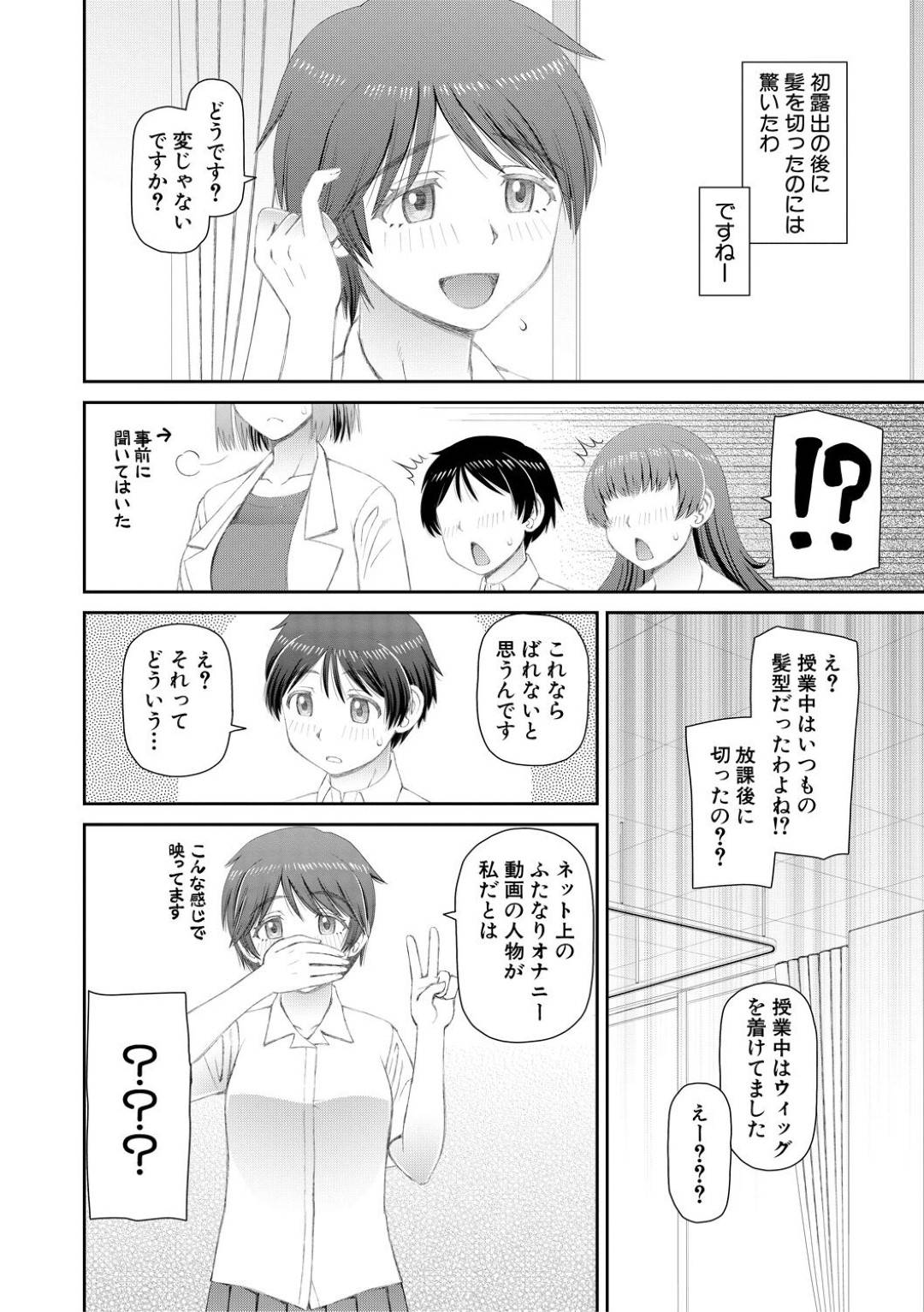 【エロ漫画】同級生たちと乱交し続けるビッチJKたち…行動のエスカレートした彼女たちは野外や学校などでひたすらヤりまくる！【樺島あきら:服を脱げば皆同じ 第4話】