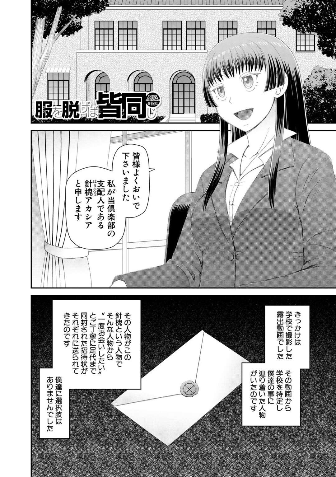 【エロ漫画】授業の一環で乱交し続けるふたなりJKたち…彼女たちはふたなりチンポでバックや騎乗位などの体位でヤりまくって絶頂！【樺島あきら:服を脱げば皆同じ 最終話】