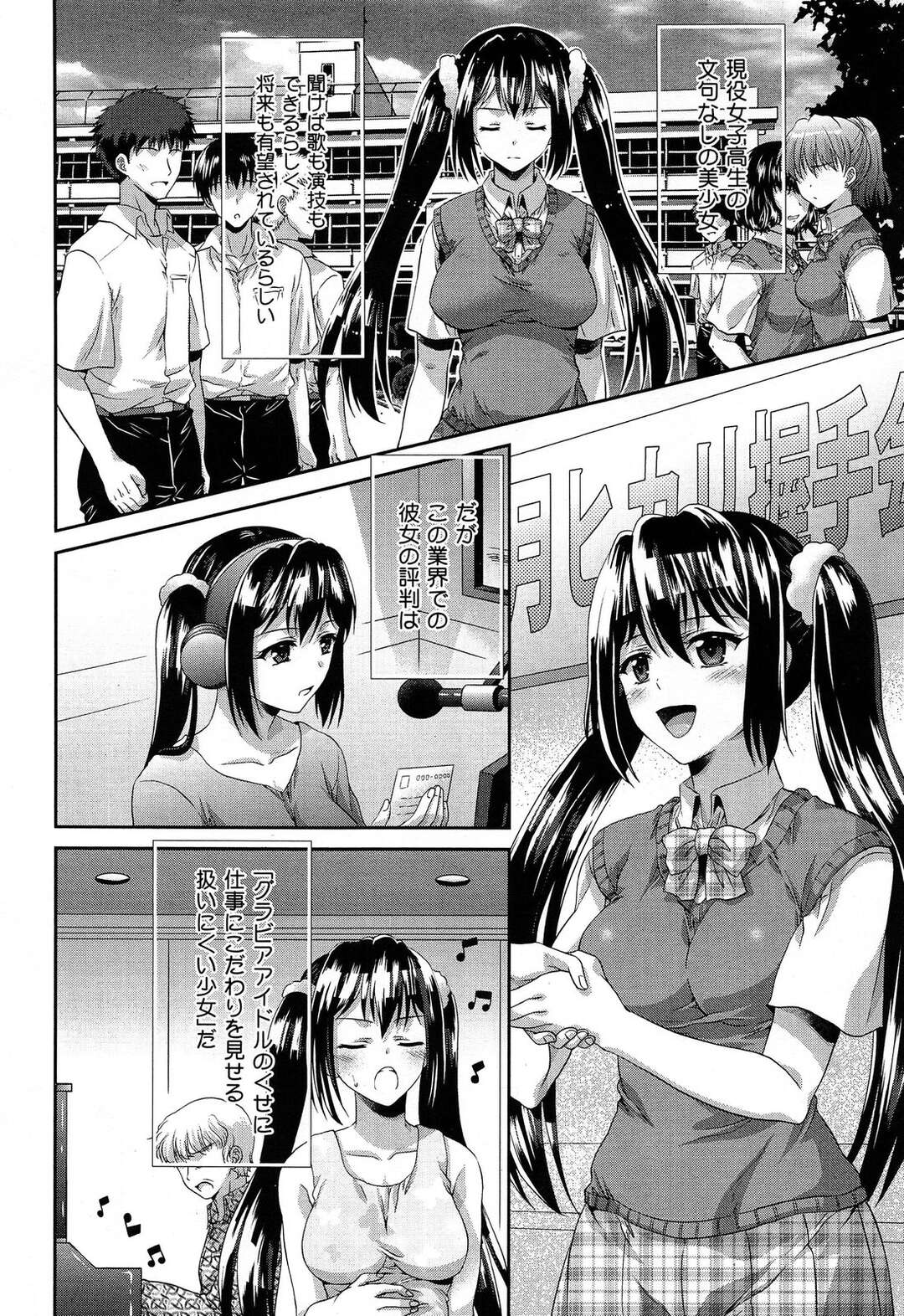 【エロ漫画】スタッフに流されて枕営業としてビーチでエッチなことをされてしまうJKアイドル…やられ放題になった彼女はフェラさせられたり、スク水のまま生ハメ中出しされたりして感じまくる！【ゴマタマゴ:ファインダー】