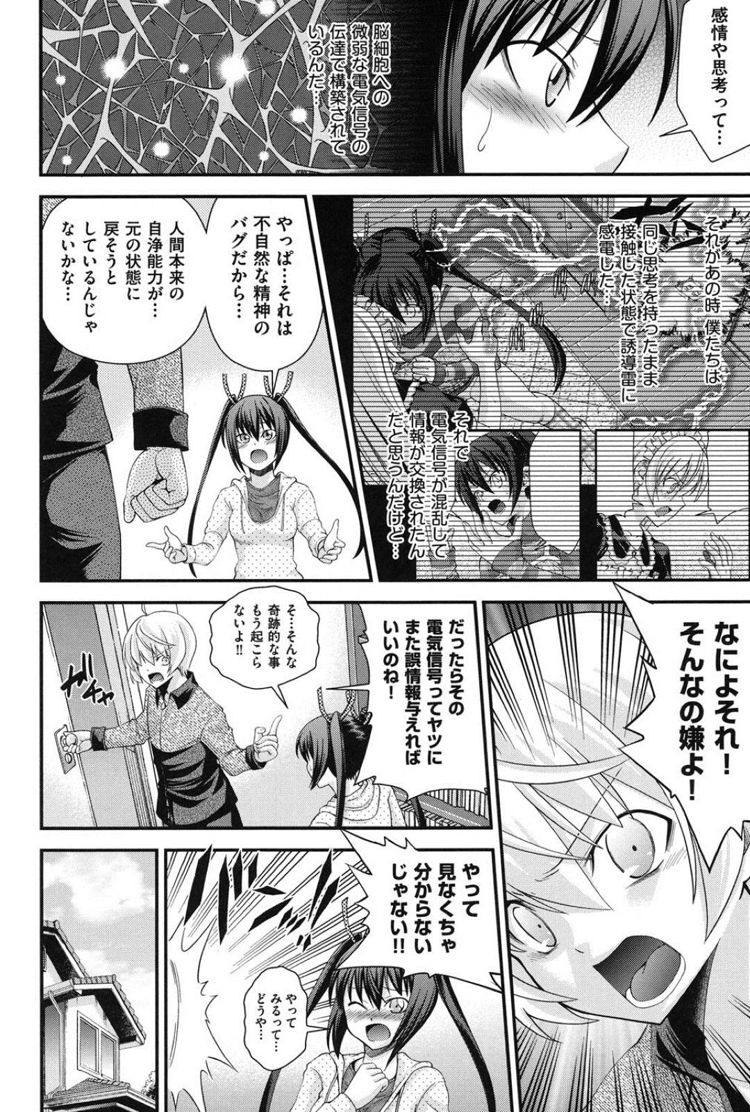 【エロ漫画】兄と身体が入れ替わった状態で近親相姦する妹JK…正気を失った彼女たちはリョナ中出し近親相姦し続ける！【伊佐美ノゾミ:兄妹肉体交換6】