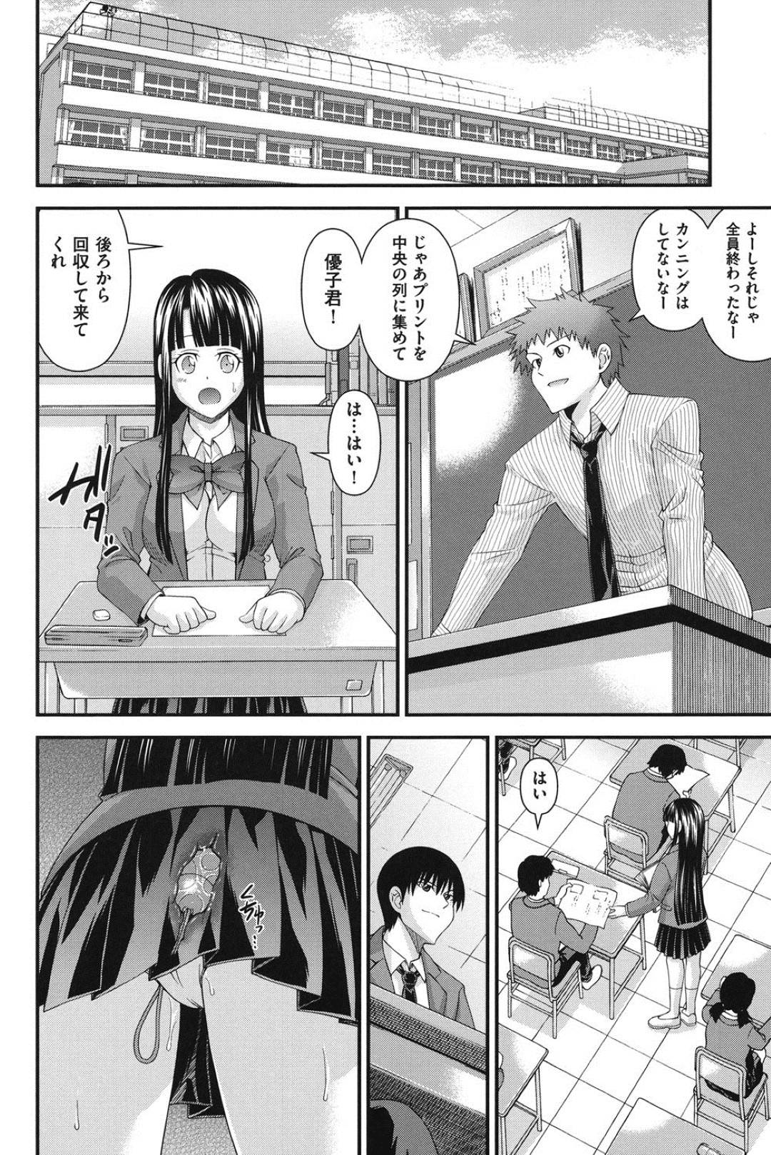 【エロ漫画】学校で同級生の男子とひたすらエッチし続ける清楚系妹JK…発情した彼女は騎乗位で腰を振りまくって潮吹きアクメ！【伊佐美ノゾミ:兄妹肉体交換8】