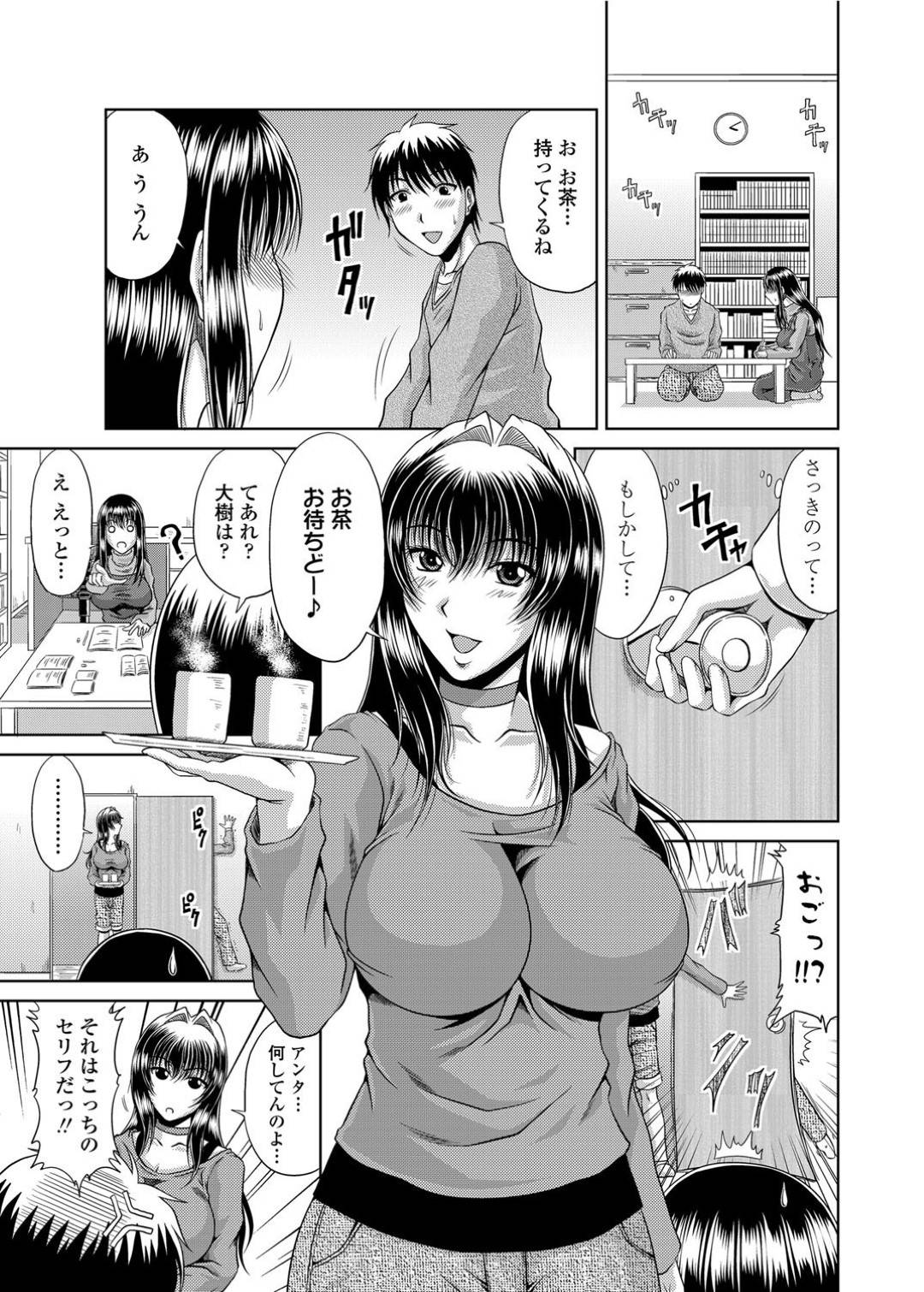 【エロ漫画】主人公を取り合ってハーレムエッチしまくる淫乱お姉さんたち…彼女たちは彼にダブルフェラしたり、パイズリした挙げ句、中出しまでもさせる！【甲斐ひろゆき:LOVE Sister3】