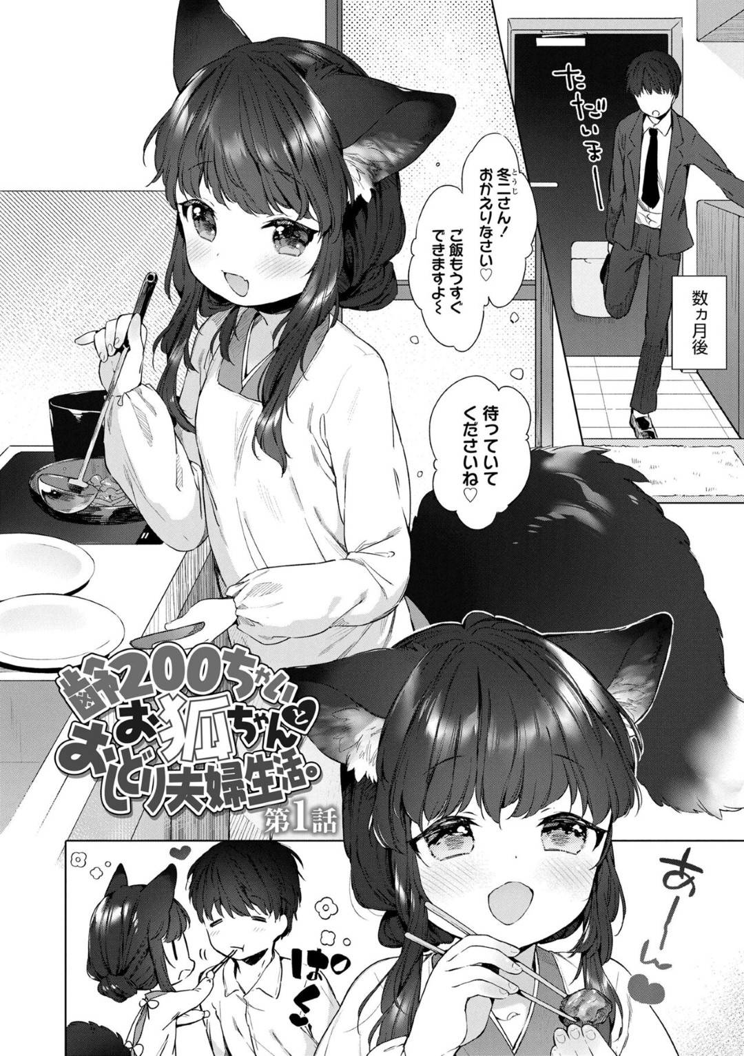 【エロ漫画】主人公を取り合って乱交ハーレムエッチしまくるロリ少女たち…彼女たちは彼にダブルフェラで口内射精させたり、連続中出しされたりする！【武藤まと:うつし世とおさなづま】