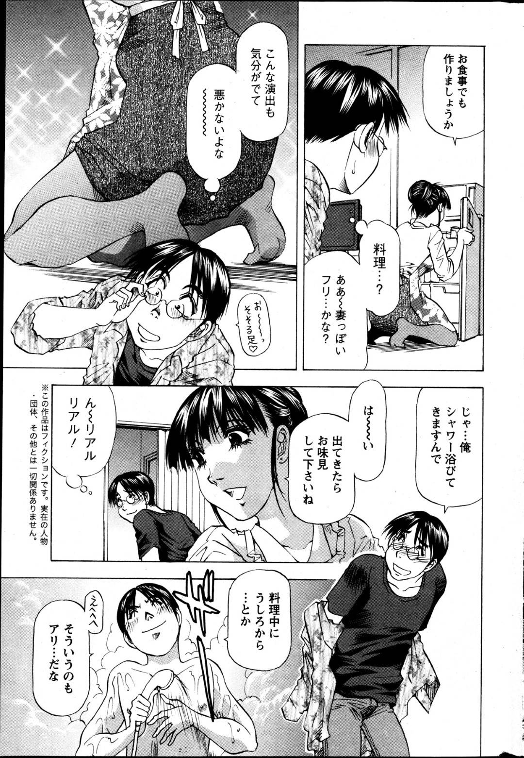 【エロ漫画】デリヘル嬢だと勘違いされて男に襲われてしまった家政婦人妻…満更でもない彼女はそのまま勢いでエッチしてしまう！【武林武士:派遣妻呼んじゃいました】