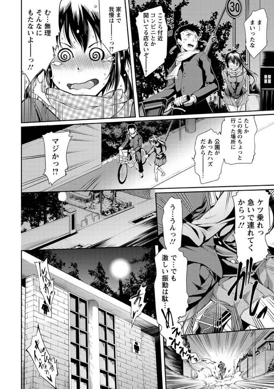 【エロ漫画】夜の公園で同級生とこっそりイチャラブセックスする清楚系JK…彼に従順で積極的な彼女は野外中出しファックで絶頂！【九野十弥:漏騒エクスタシー】